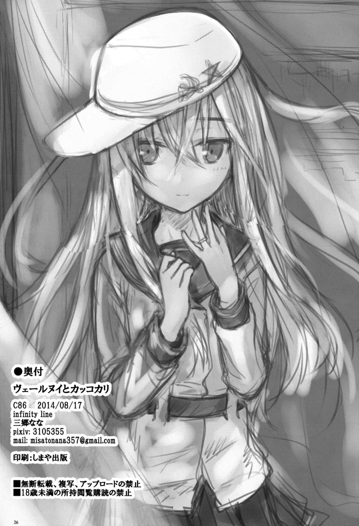 Đọc truyện hentai Verniy to Kakko Kari (Kantai Collection -KanColle-) - Oneshot