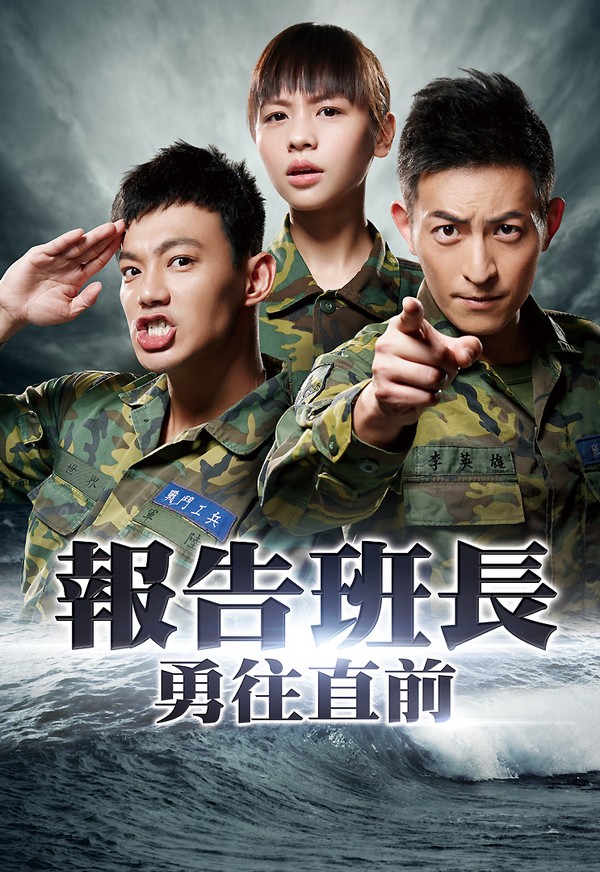 Tuân Lệnh Đội Trưởng P7