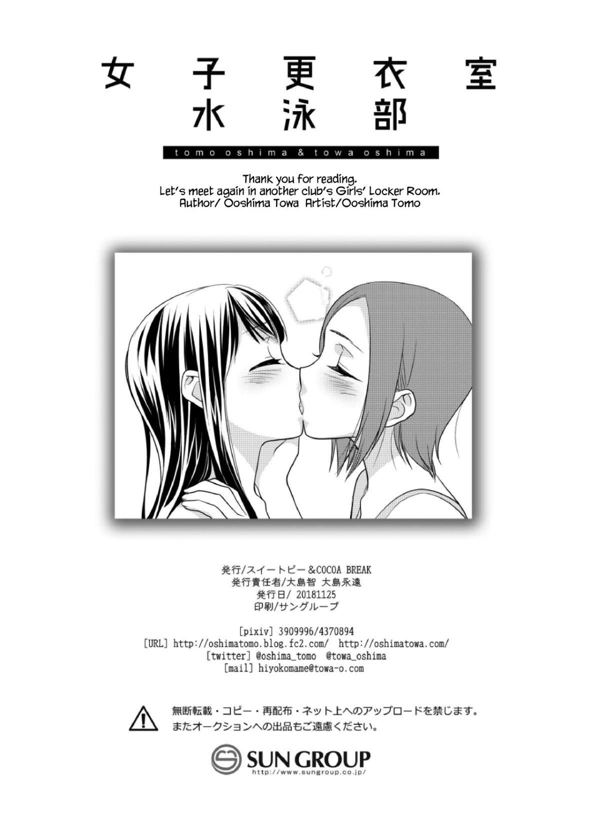 Đọc truyện hentai Tại sao cậu không nói yêu tớ? - Oneshot