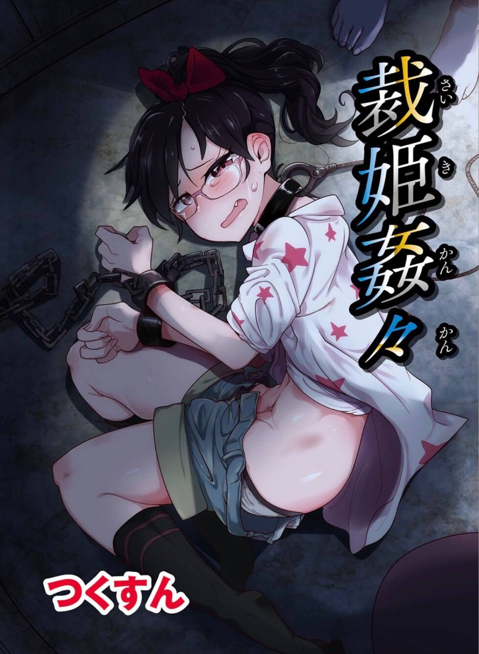 Đọc truyện hentai Saiki Kankan - Oneshot