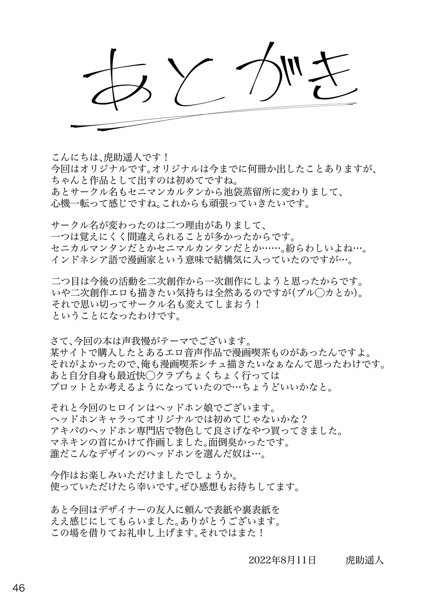 Đọc truyện hentai Speedrun bị cấm - Nửa sau