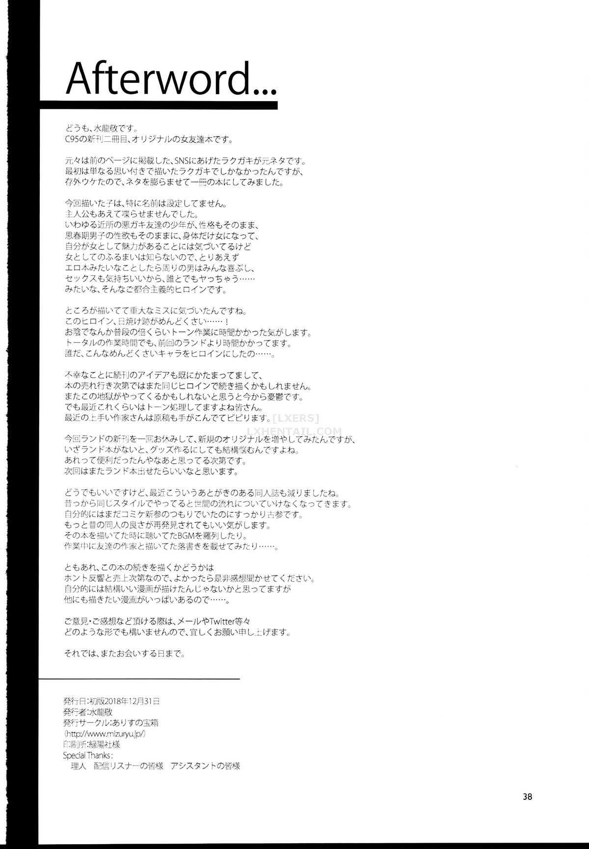 Đọc truyện hentai Teisou Kannen Zero No Onna Tomodachi - Chap 1