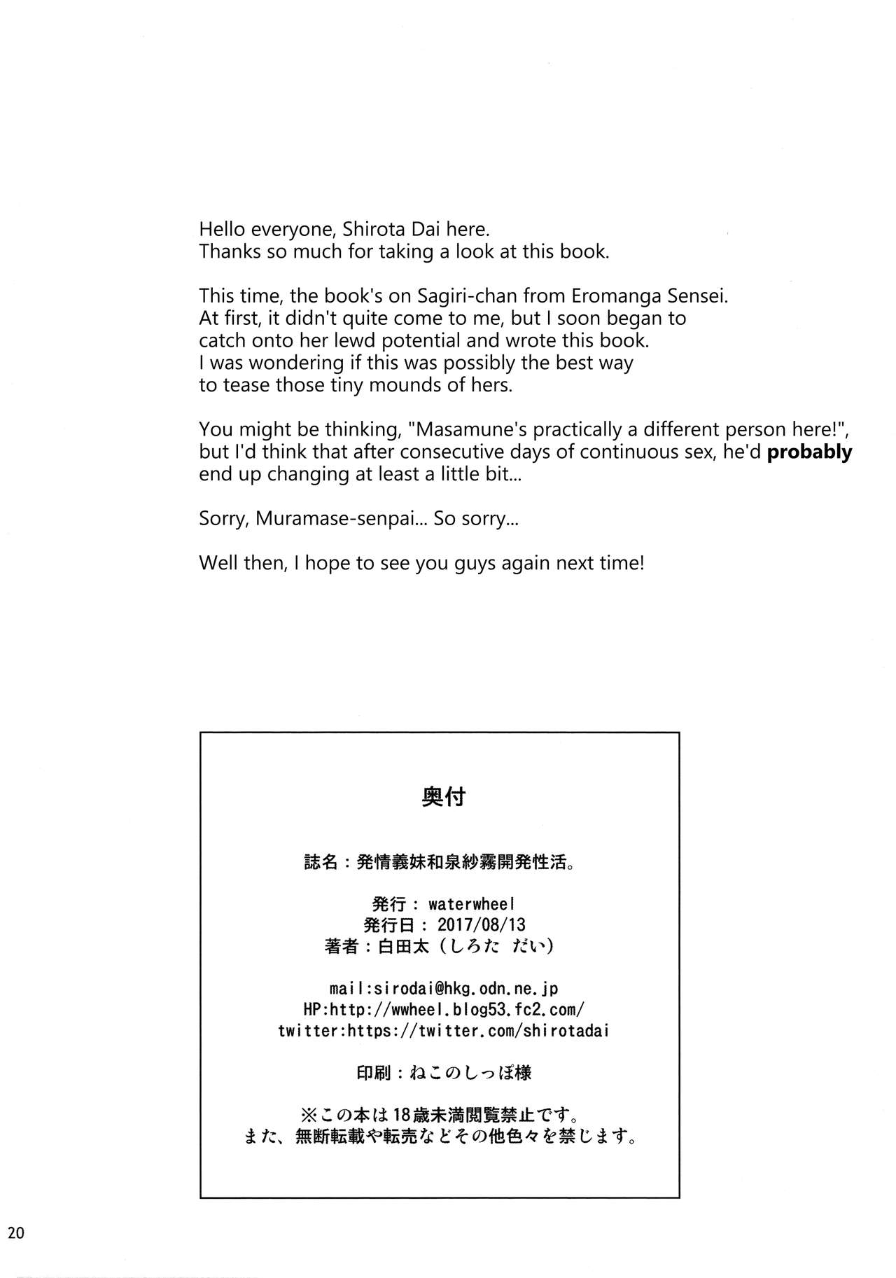 Đọc truyện hentai Hatsujou Gimai Izumi Sagiri Kaihatsu Seikatsu - Oneshot