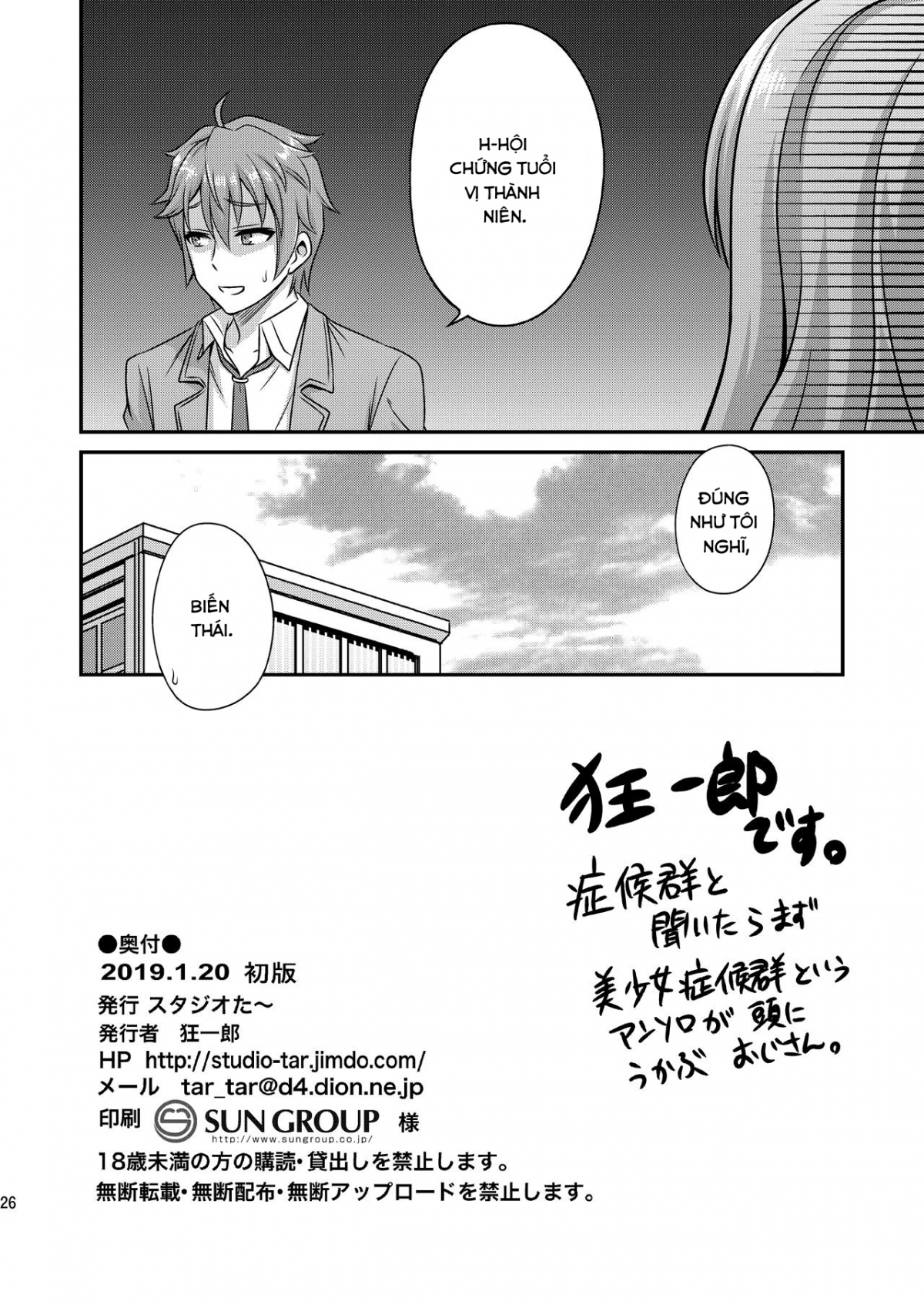 Đọc truyện hentai Kaede Shoukougun!! - Oneshot