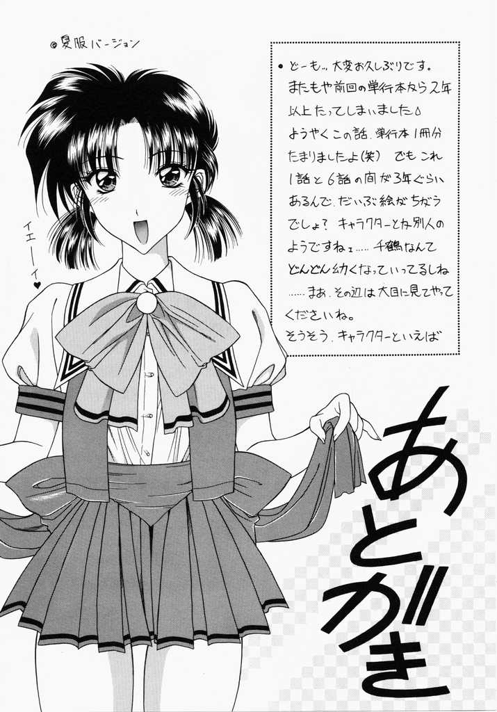 Đọc truyện hentai Ngưỡng mộ - Chap 6: Tình yêu và niềm tin đã mất…