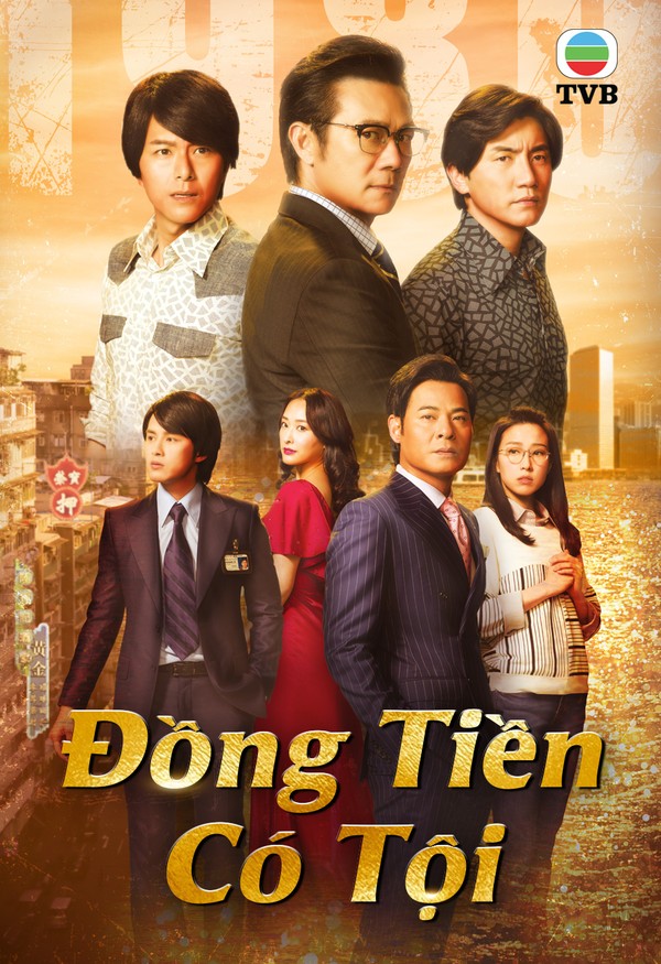 Đồng Tiền Có Tội