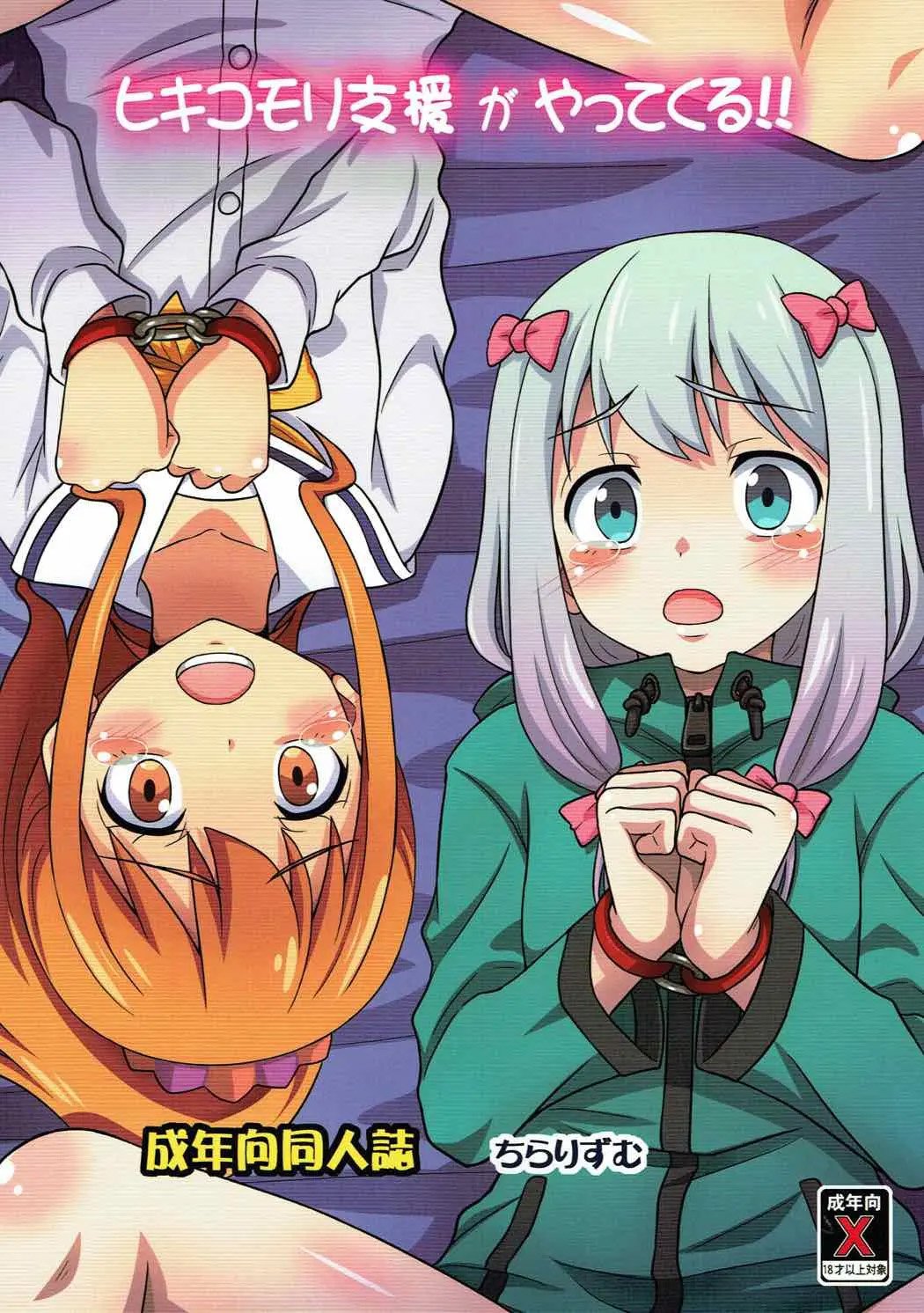 Đọc truyện hentai Tình cờ vào nhầm phòng - Oneshot