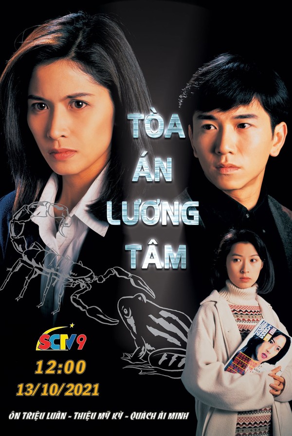 Tòa Án Lương Tâm 1994