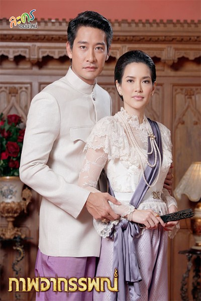 Duyên Tình Tiền Kiếp