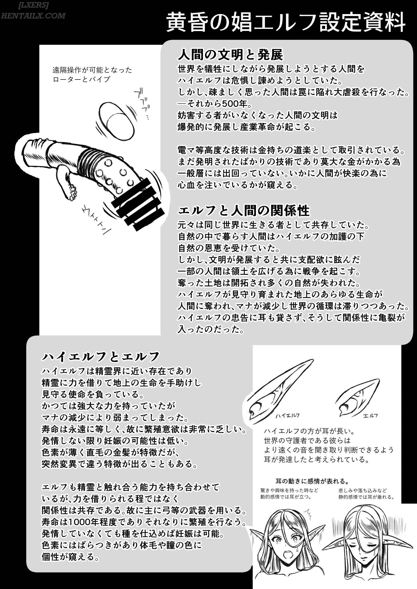 Đọc truyện hentai Tasogare No Shou Elf - Chap 3