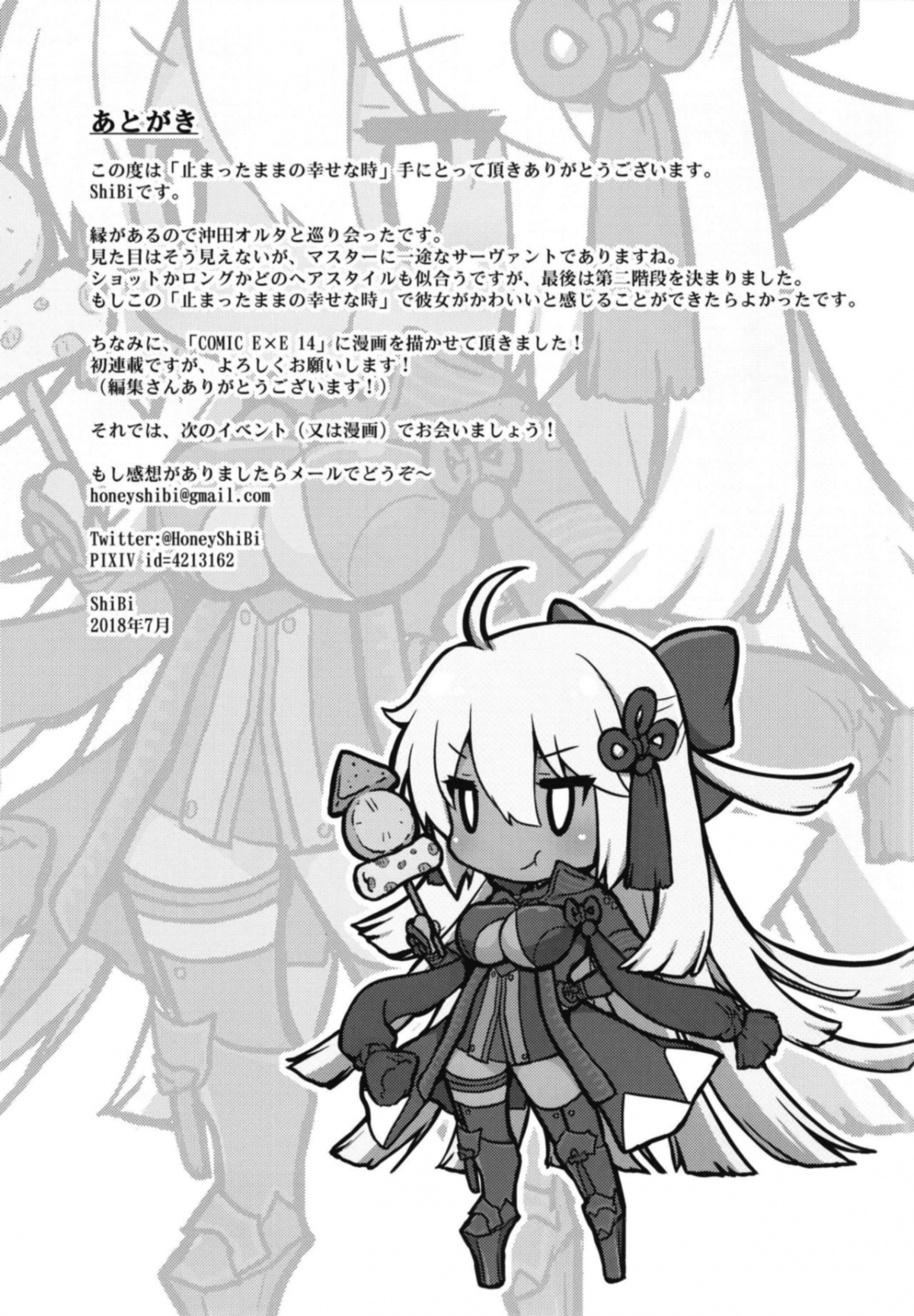 Đọc truyện hentai Cuộc sống của Okita alter và Gudao - Oneshot