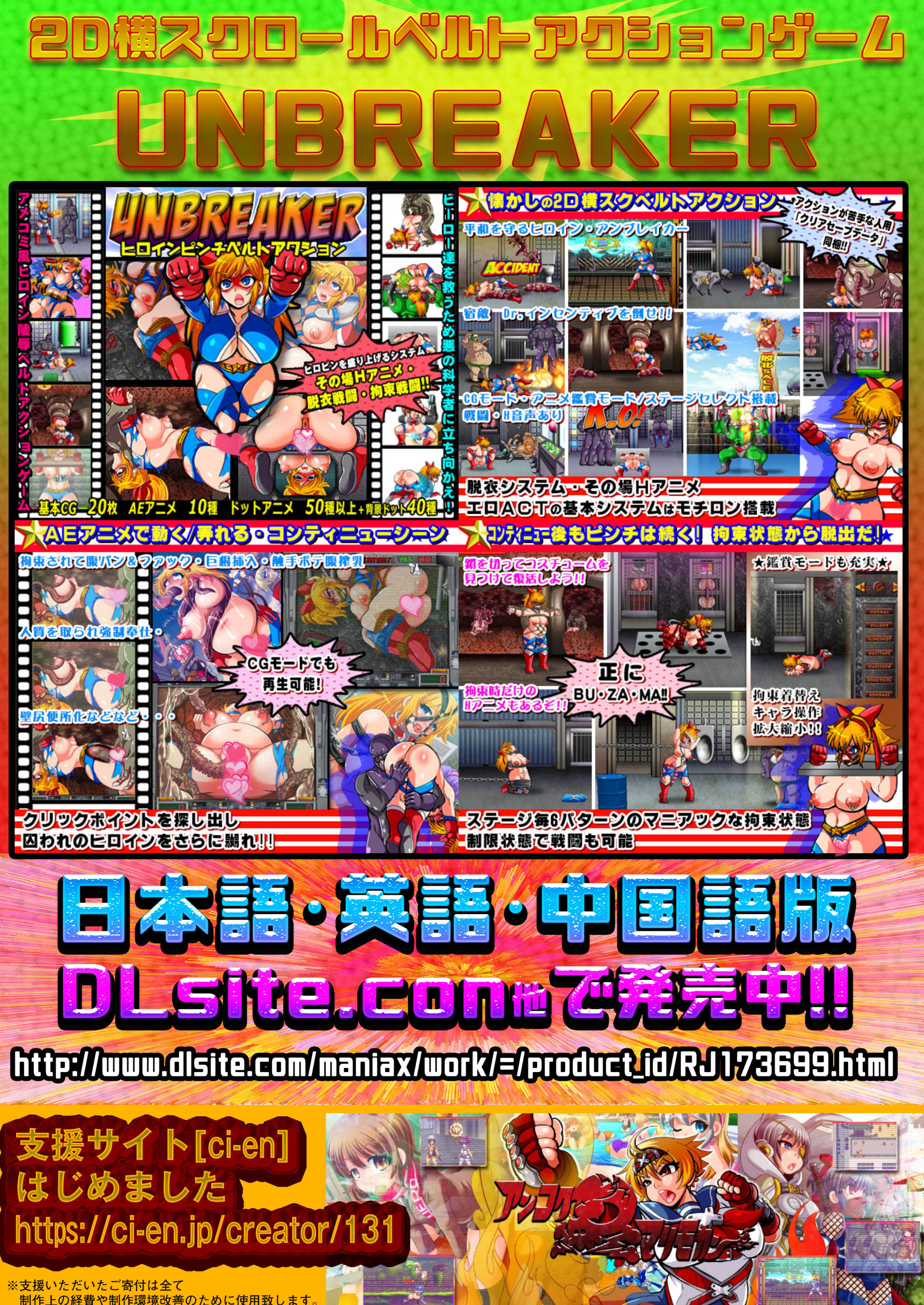 Đọc truyện hentai (Marimo) Unbreaker Deadly Death - Oneshot (Ngọt)