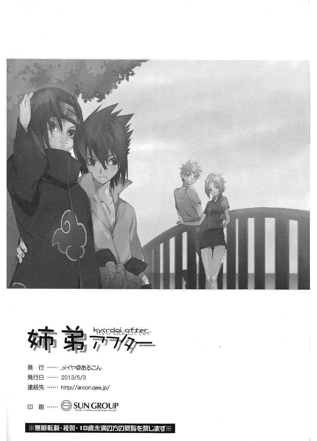 Đọc truyện hentai Kyo-dai After - Oneshot