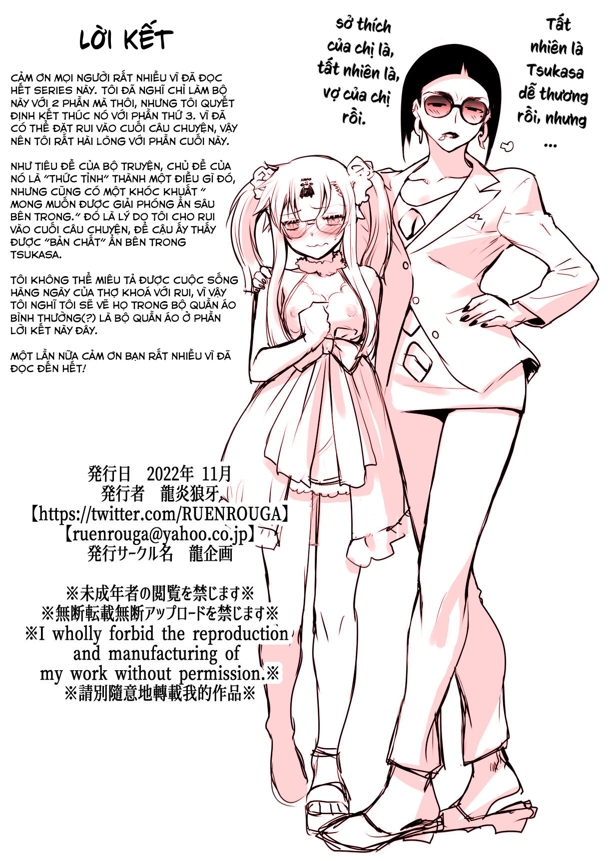 Đọc truyện hentai Bỏ việc công ty, tôi đi làm đĩ - Chap 3 [END]