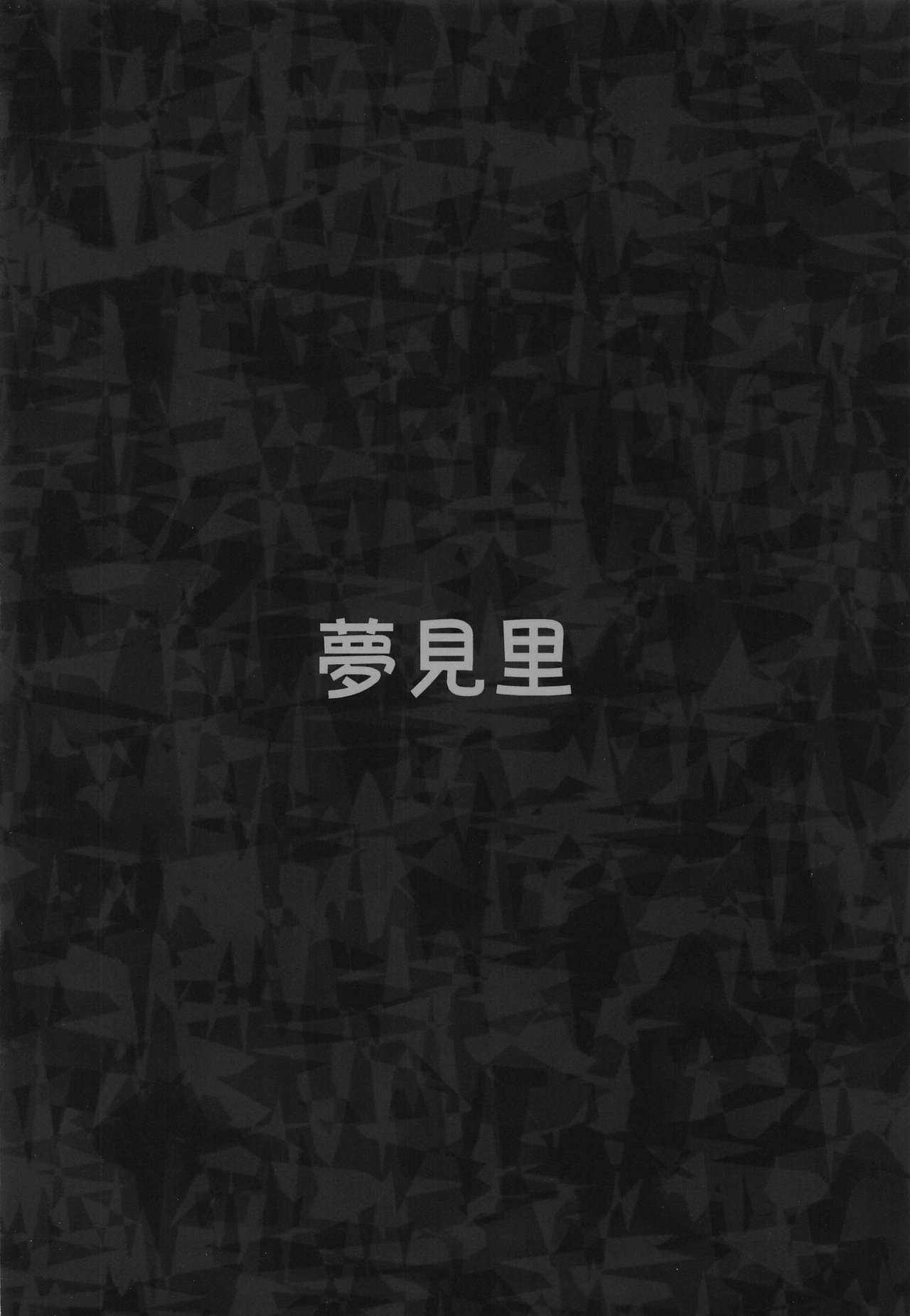 Đọc truyện hentai Kachiku no Annei - Oneshot