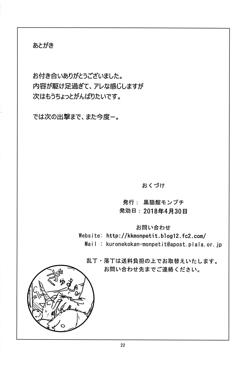 Đọc truyện hentai Unicorn Smash - Oneshot