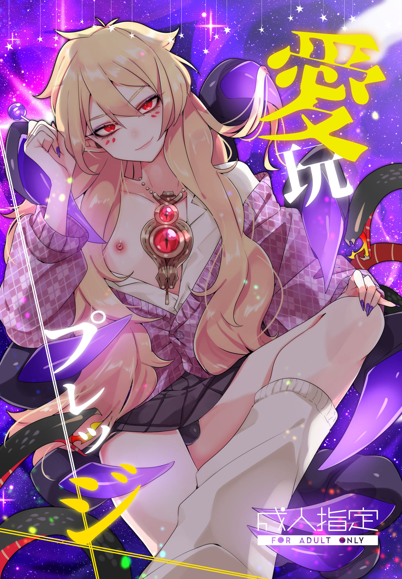 Đọc truyện hentai Aigan Pledge - Oneshot