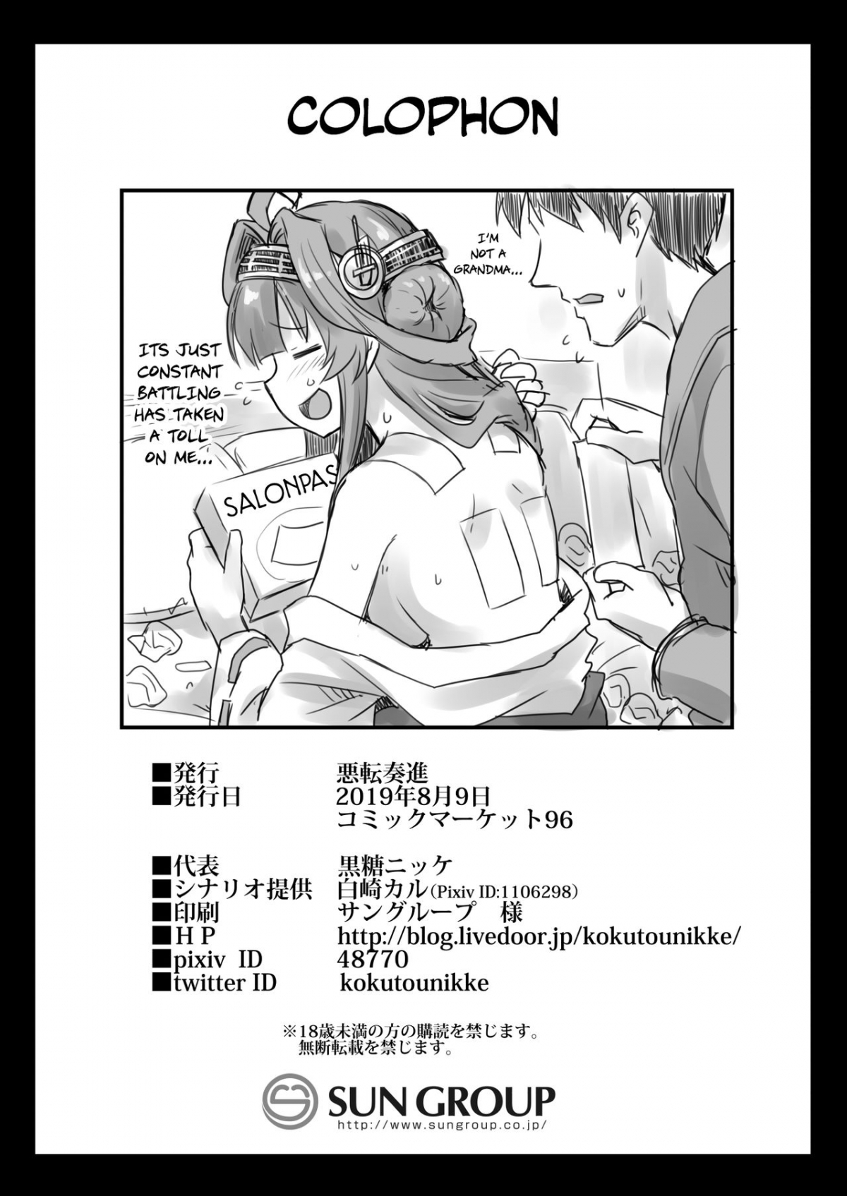 Đọc truyện hentai Kongou-chan to Love Love Shinkon Play (Kantai Collection -KanColle-) - Oneshot