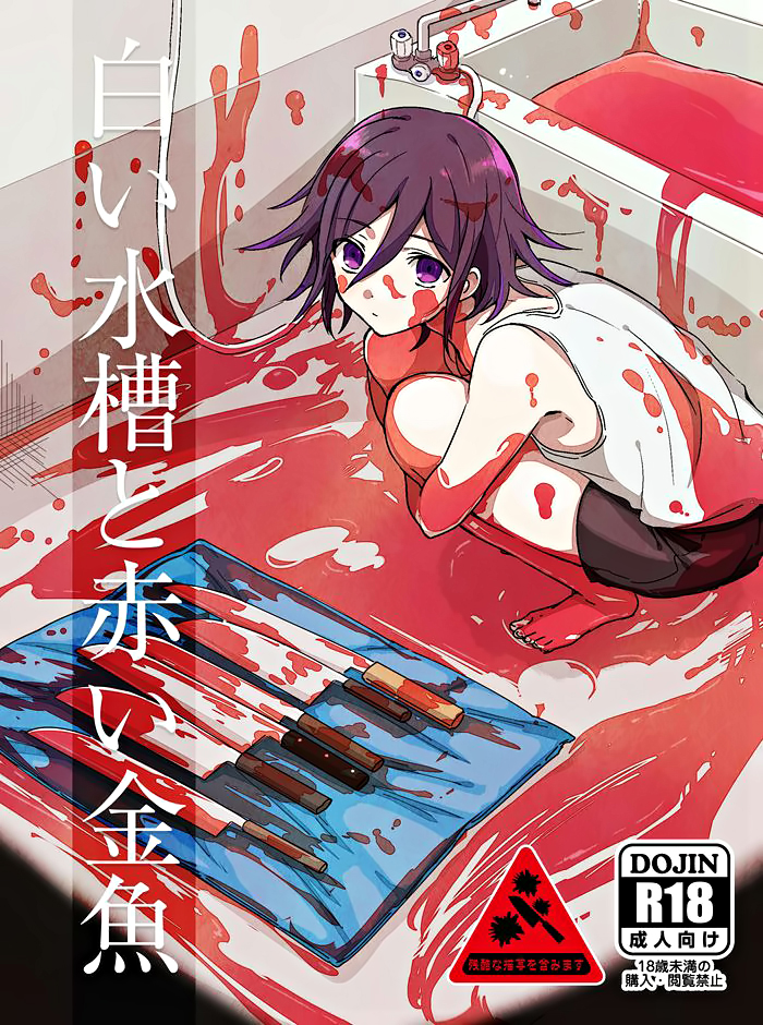 Đọc truyện hentai Shiroi Suisou to Akai Kingyo - Oneshot