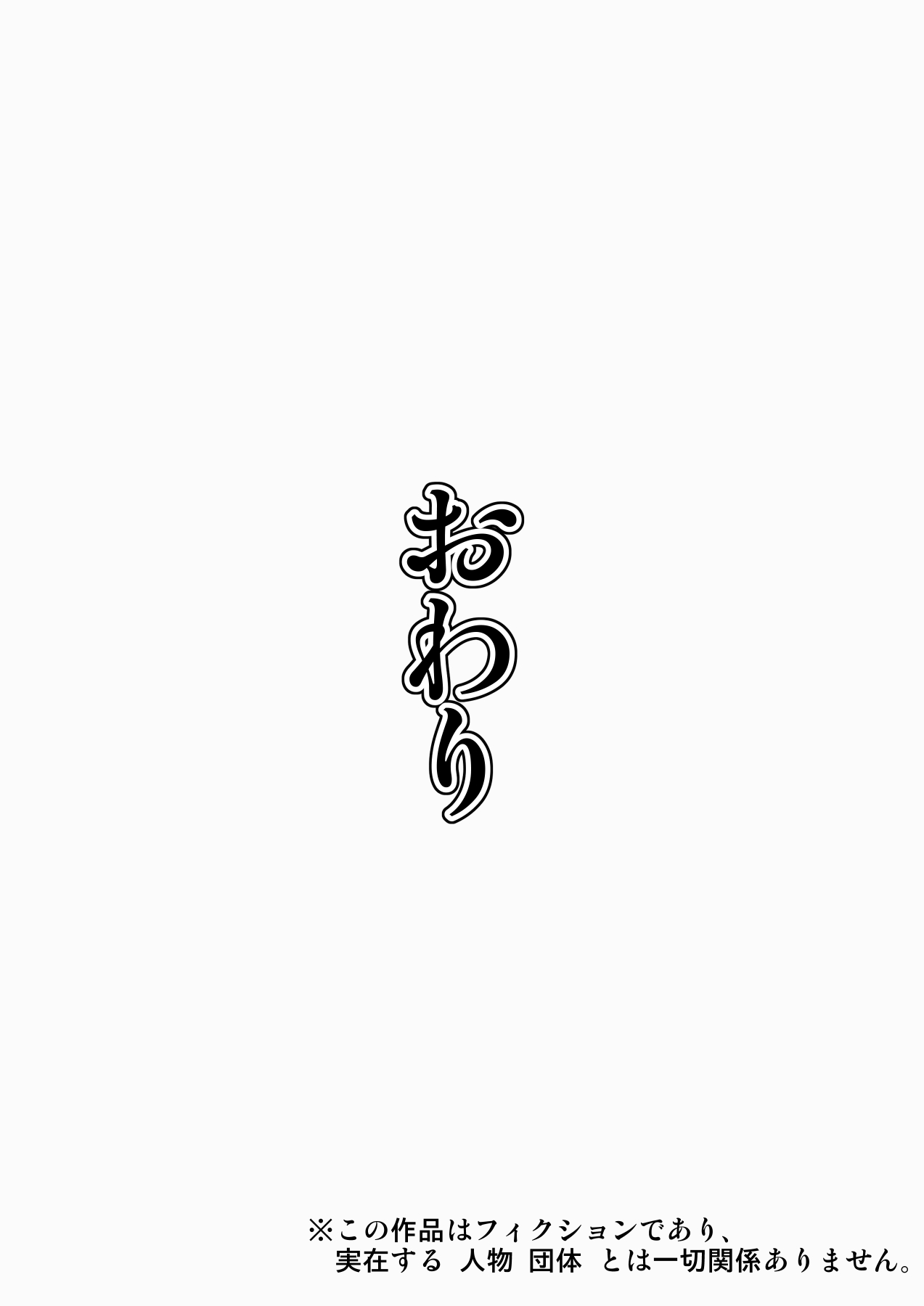 Đọc truyện hentai Shitagi Feti no Warugaki ni Yowami o Nigirarete Shimatta Tsuyoki Mama - Oneshot