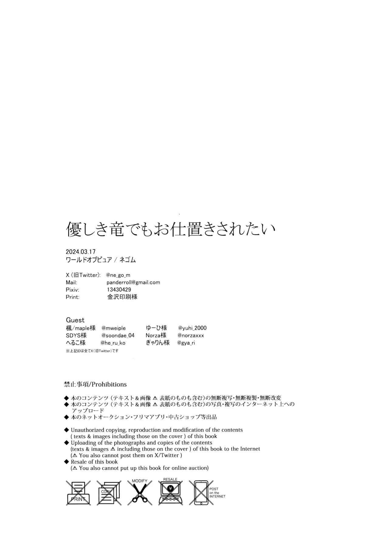 Đọc truyện hentai Yasashiki Ryuu demo Oshioki Saretai - Oneshot