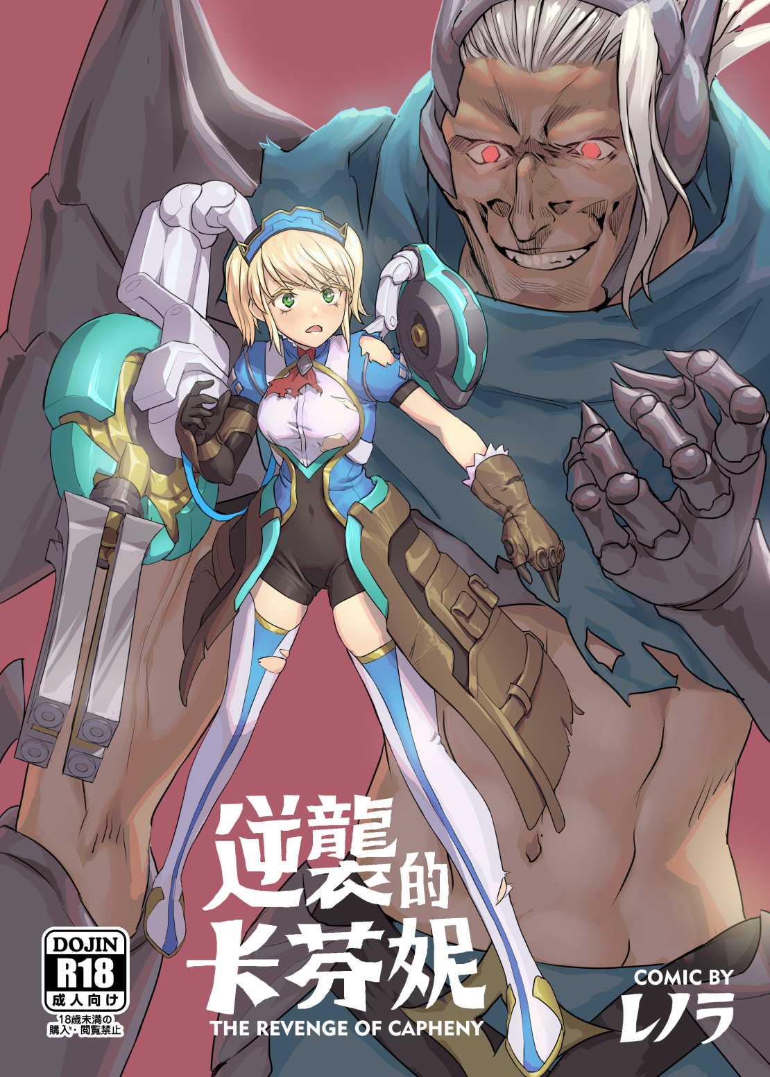 Đọc truyện hentai Caffenny Hobaku - Chap 2