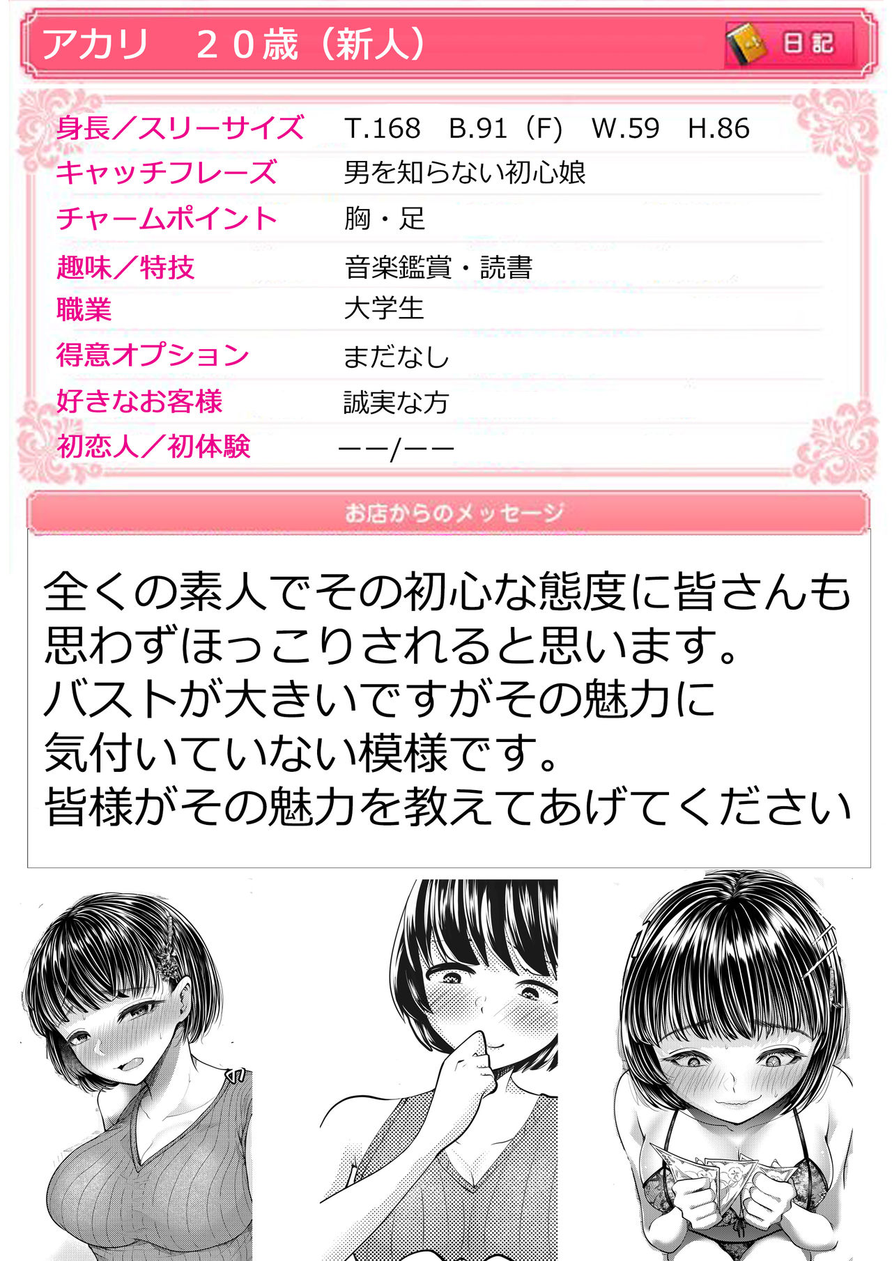 Đọc truyện hentai M-o Muke OnaClu - Oneshot