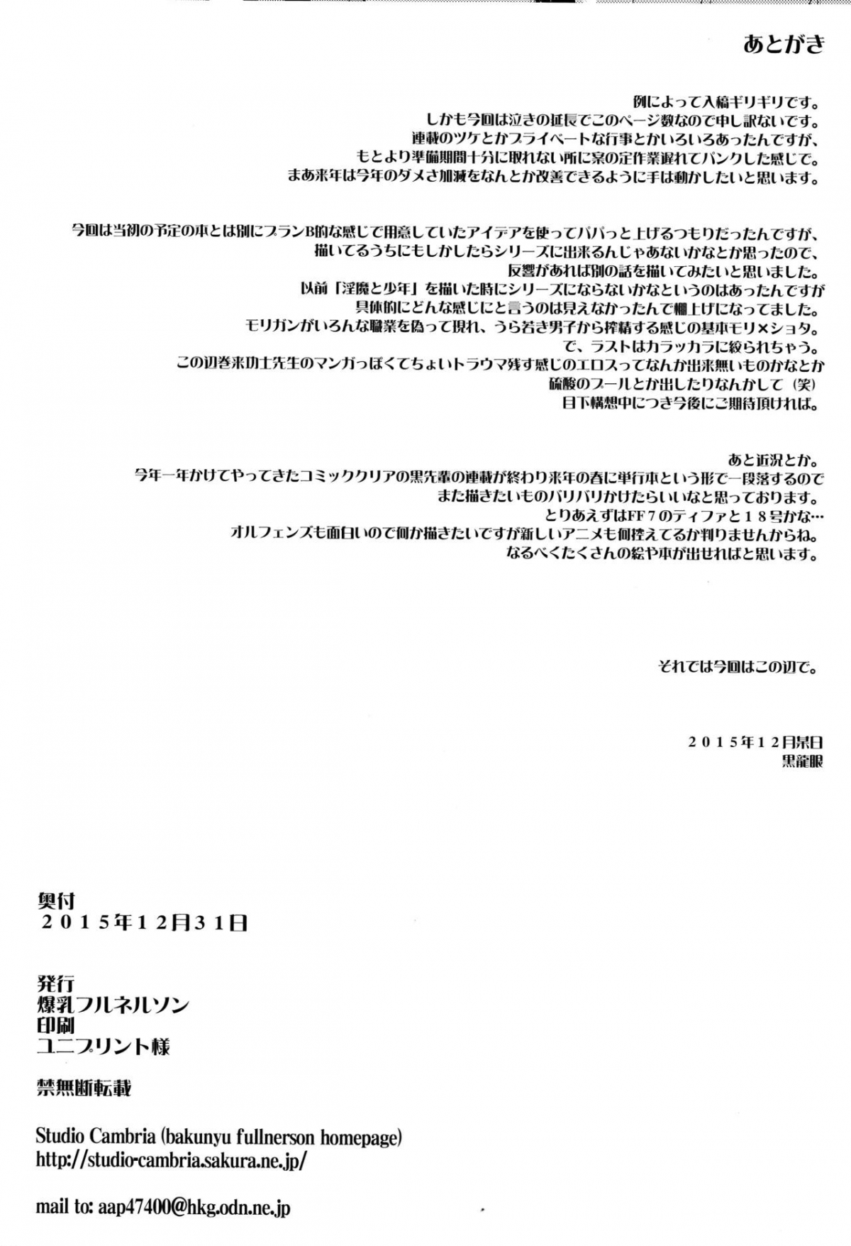 Đọc truyện hentai Succubus một lần nữa - Oneshot