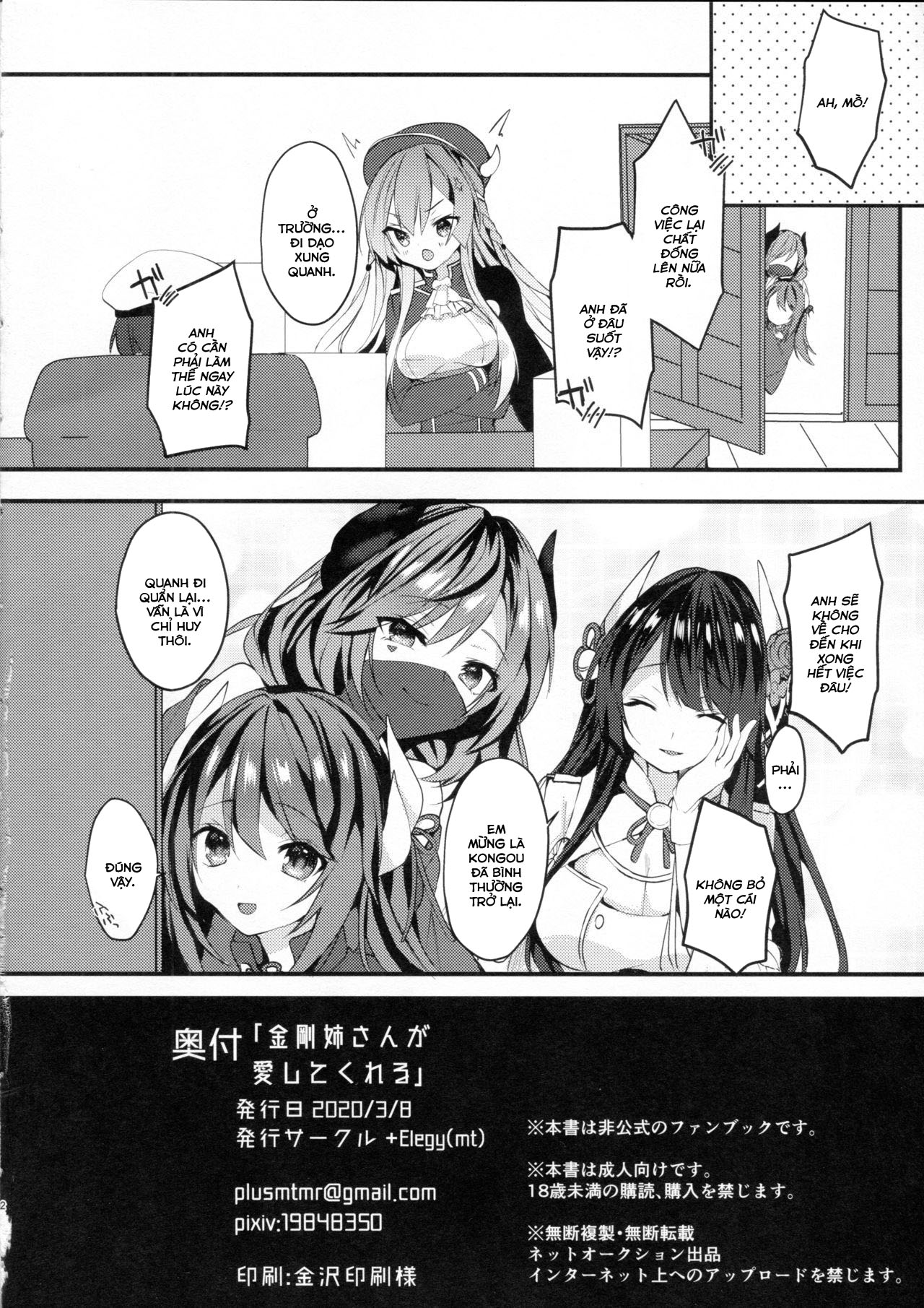 Đọc truyện hentai Kongou-nee-san ga Aishitekureru - Oneshot