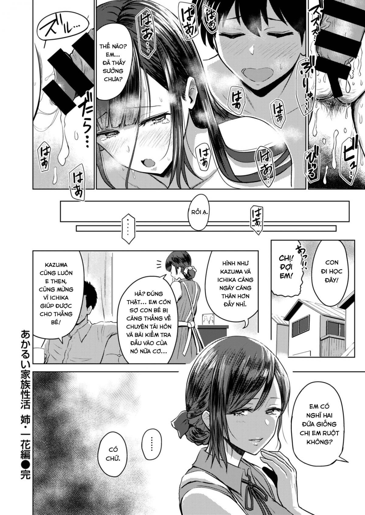 Đọc truyện hentai Akarui Kazoku Seikatsu - Chap 1