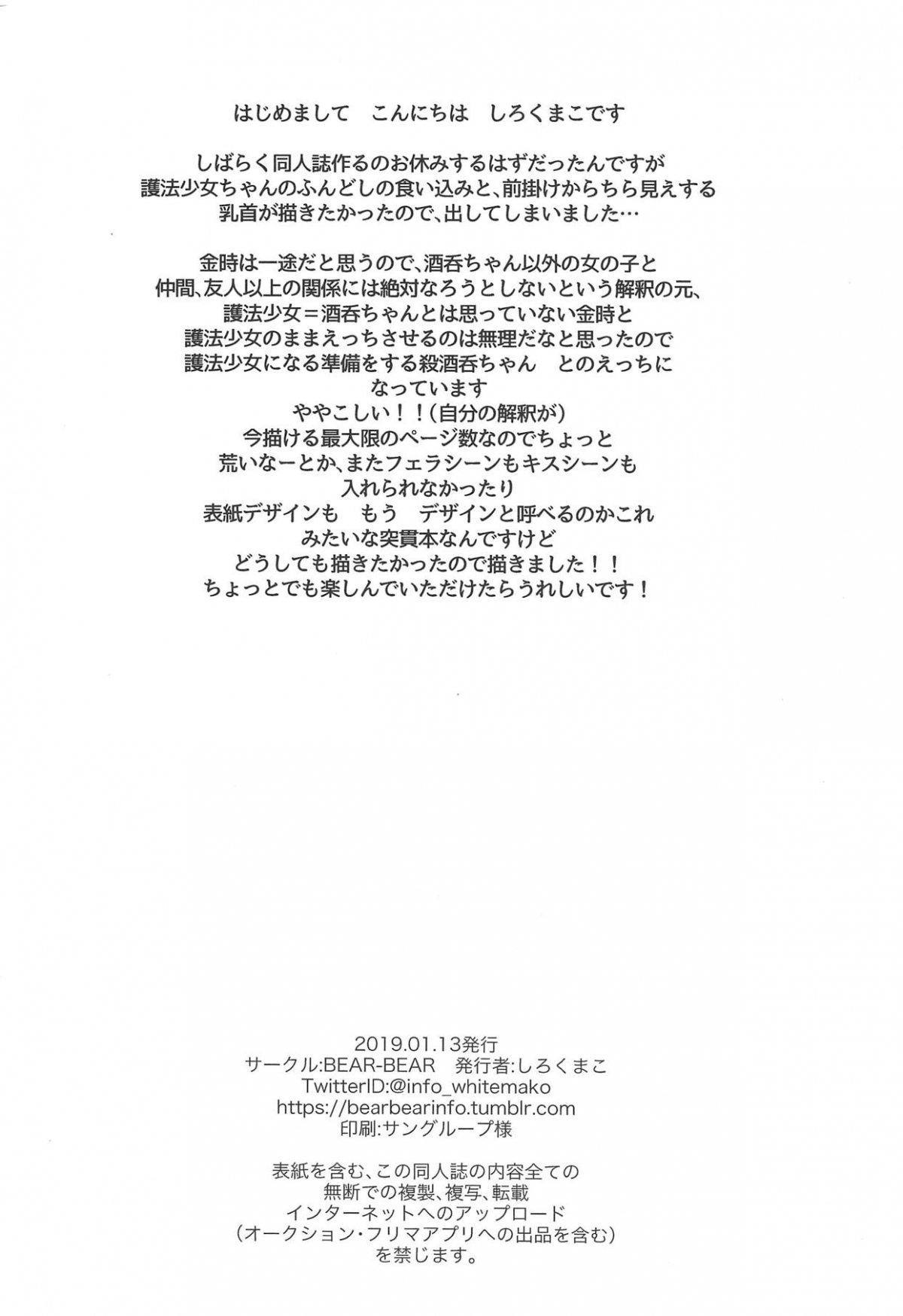 Đọc truyện hentai Fundoshi no Shimekata o Kintoki ni Kiite Mita - Oneshot