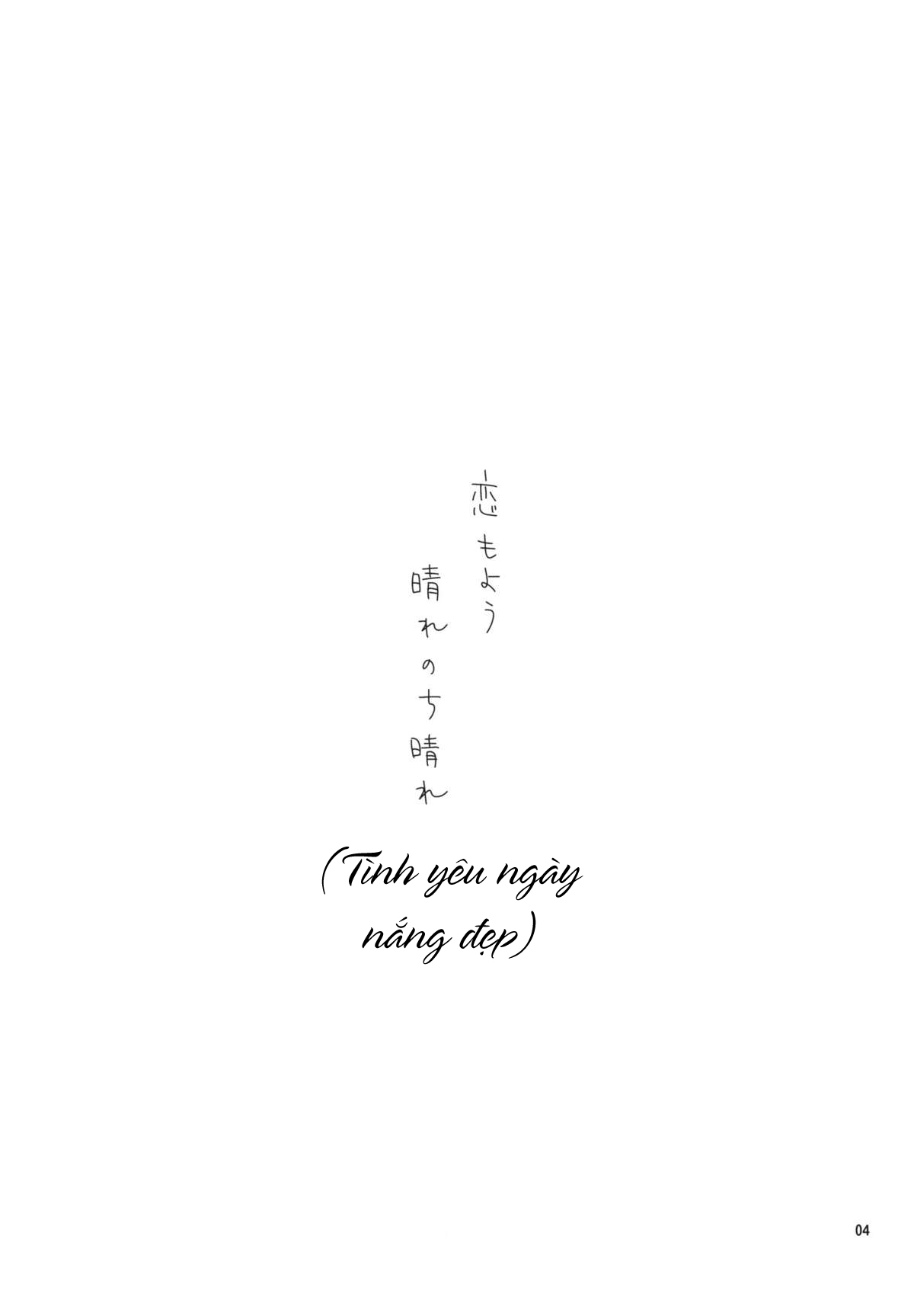 Đọc truyện hentai Tình yêu đến sau cơn mưa - Part 2