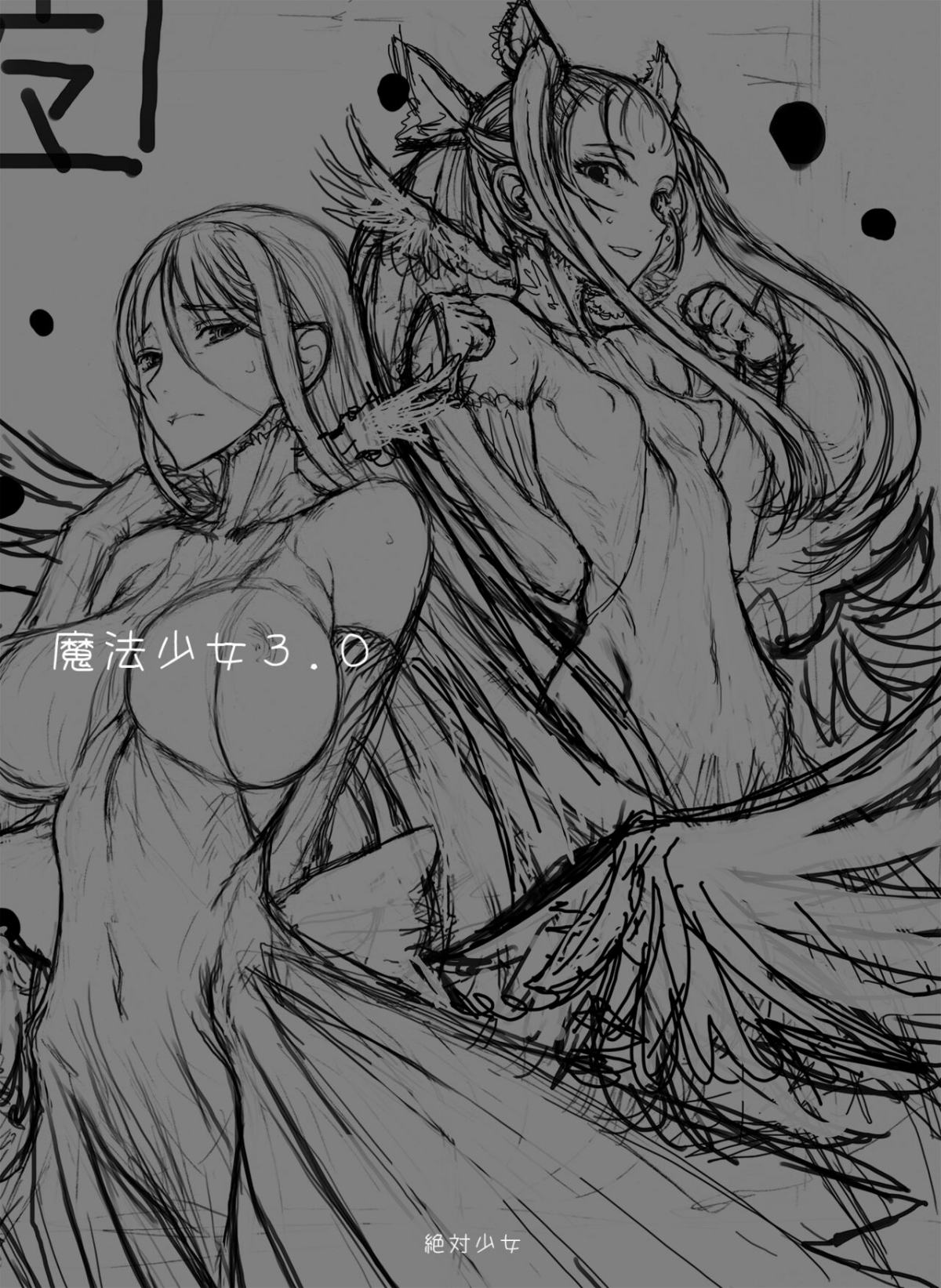 Đọc truyện hentai Ma pháp thiếu nữ 3.0 - Chap 1