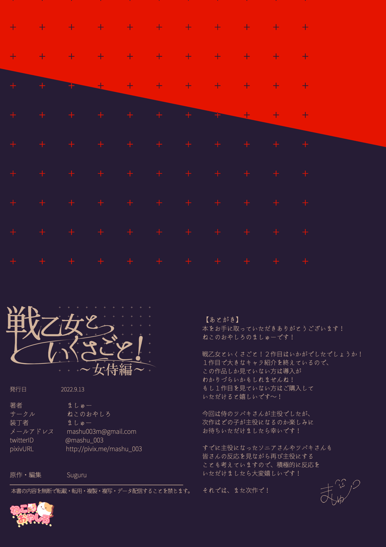 Đọc truyện hentai Câu chuyện về những Valkyrie! ~Nữ phù thuỷ~ - ~Nữ Samurai~ Phần cuối