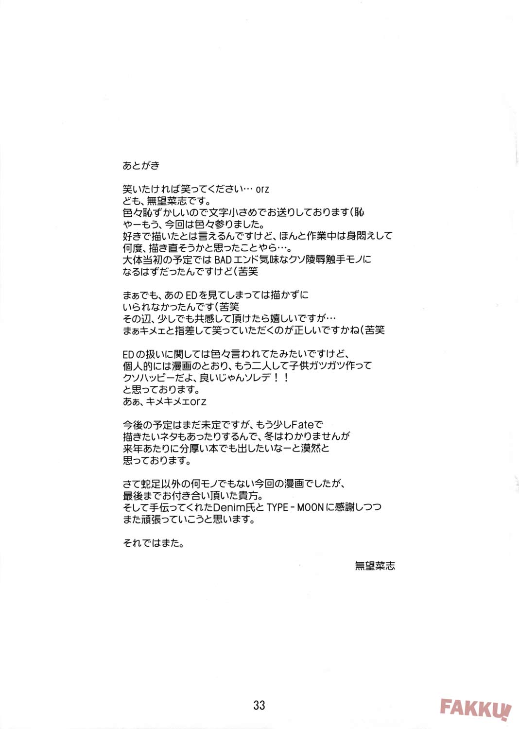 Đọc truyện hentai RE 06 (Fate/stay night) - Oneshot