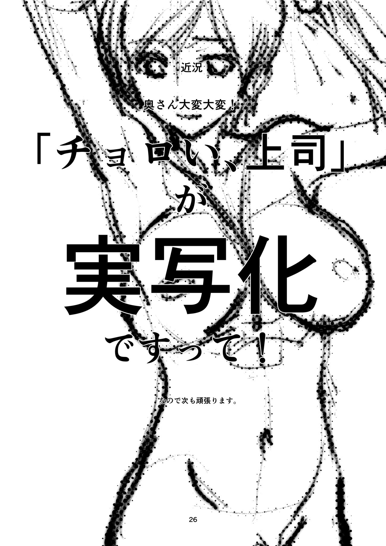 Đọc truyện hentai Tôi muốn đụ chị dâu của mình - Oneshot