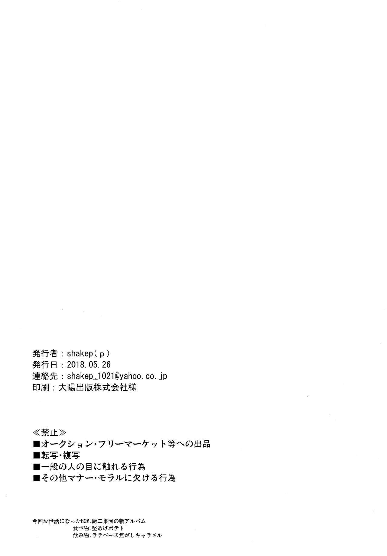 Đọc truyện hentai Shachou no Sekinin - Oneshot