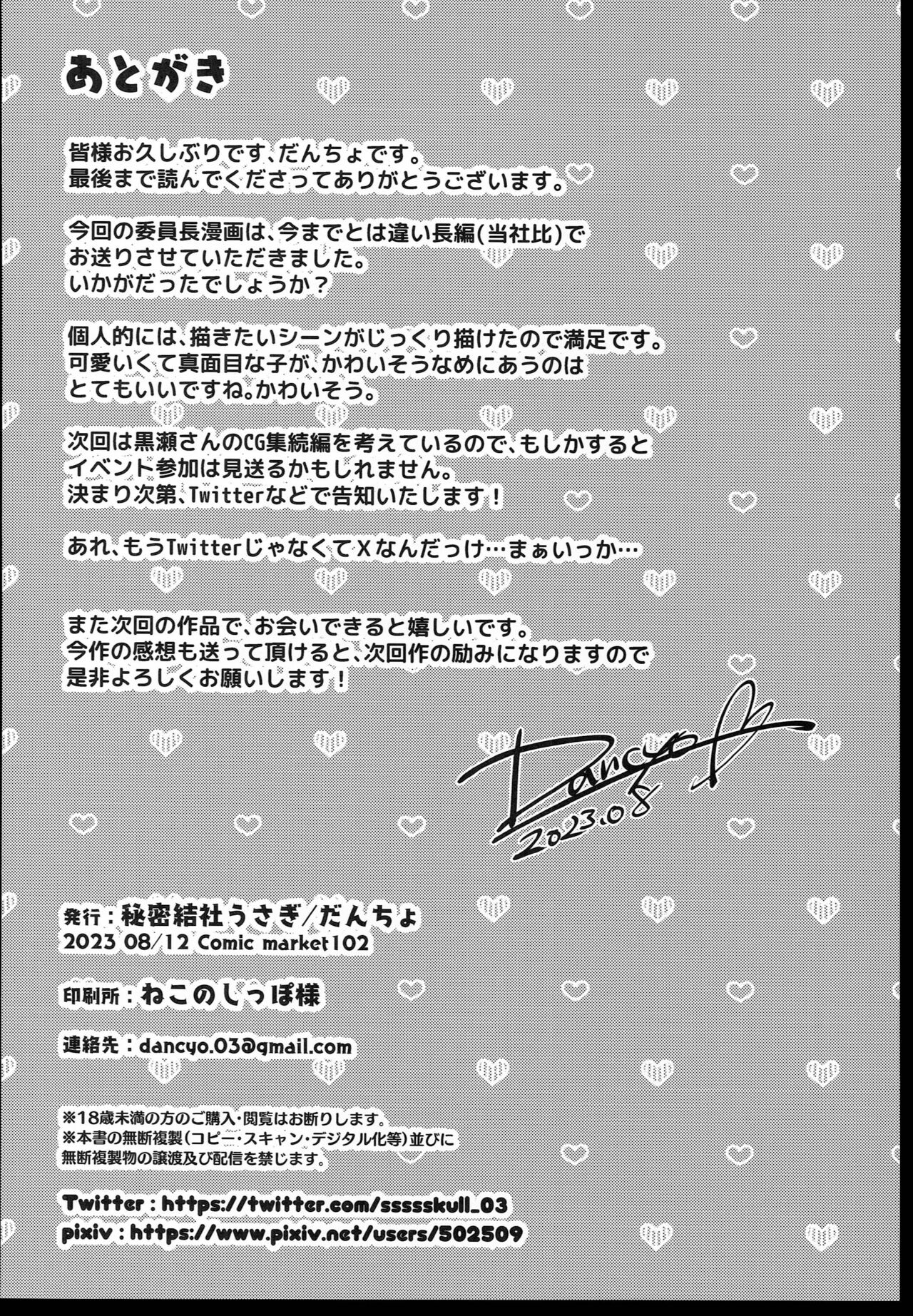 Đọc truyện hentai Lồn lớp trưởng công cộng! - Chap 4