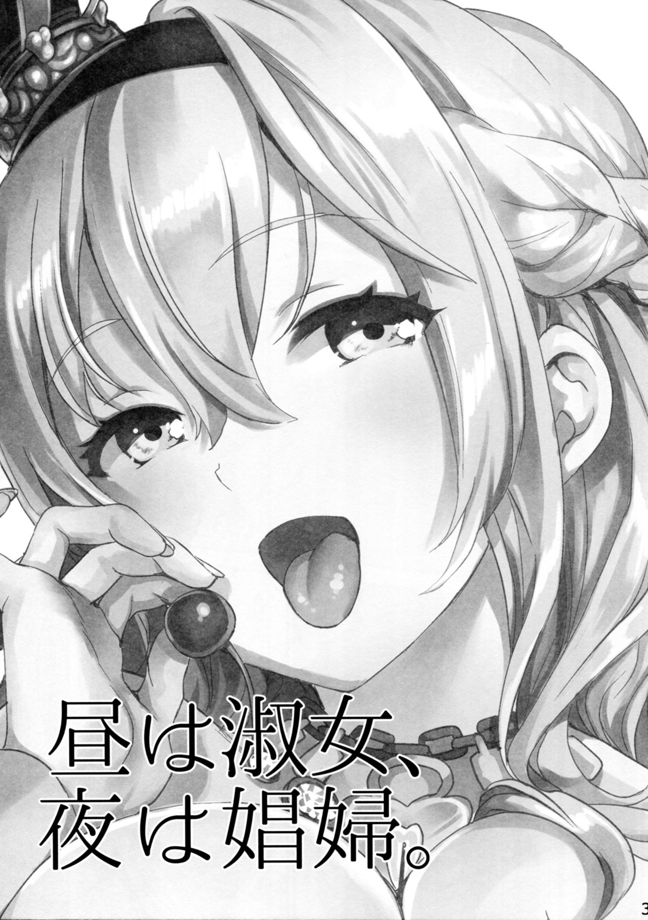 Đọc truyện hentai Hiru wa Shukujo, Yoru wa Shoufu. (Kantai Collection -KanColle-) - Oneshot