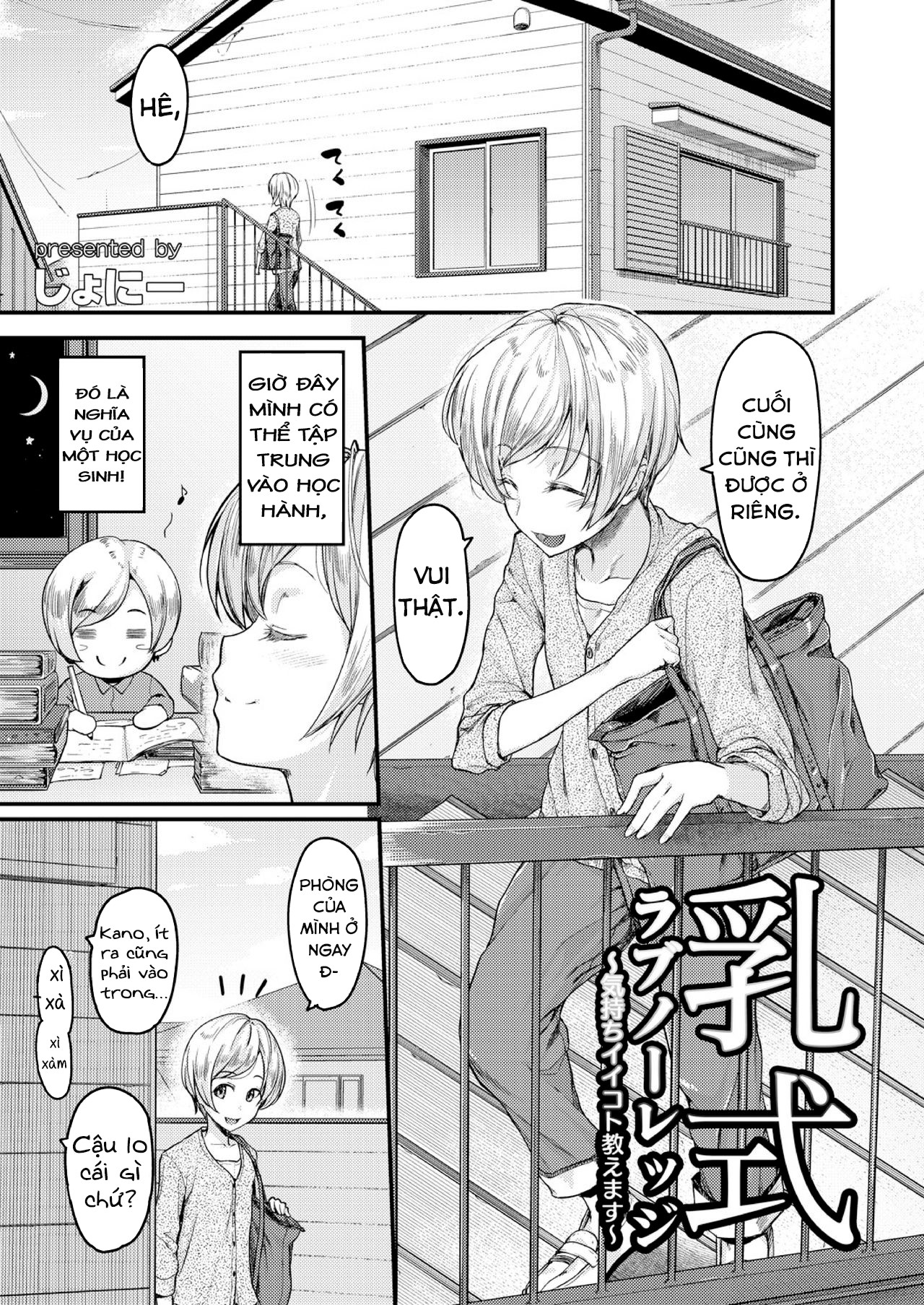 Đọc truyện hentai Nyuushiki Love Knowledge ~Kimochi Iikoto Oshiemasu~ - Chap 1