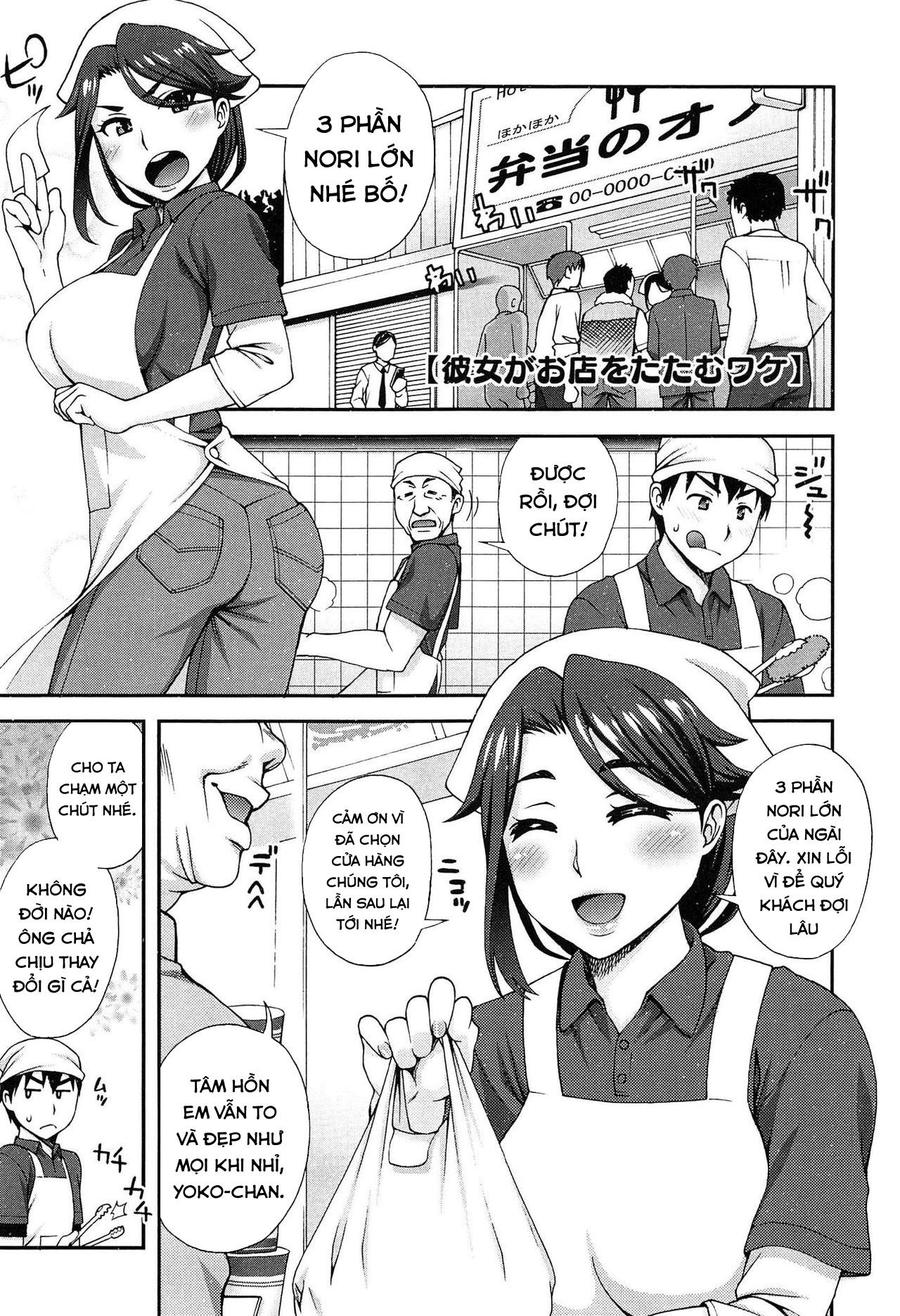 Đọc truyện hentai Kanojo ga Omise o Tatamu Wake - Oneshot