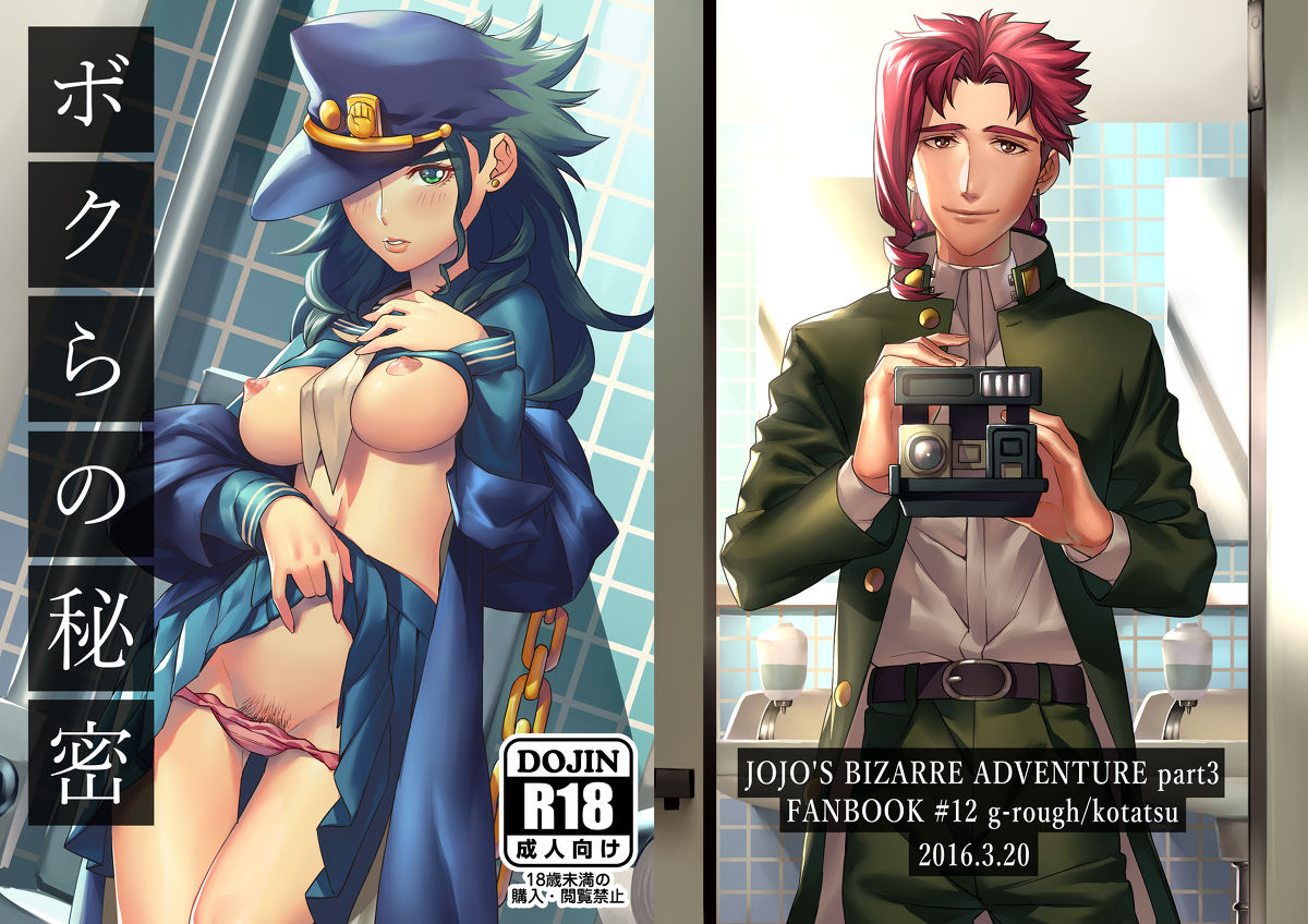 Đọc truyện hentai Bí mật giữa chúng tôi - Oneshot