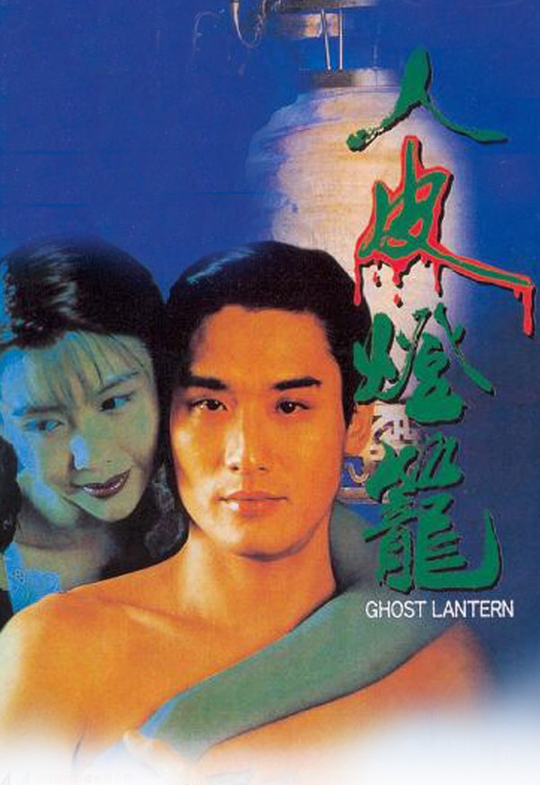 Lồng Đèn Da Người