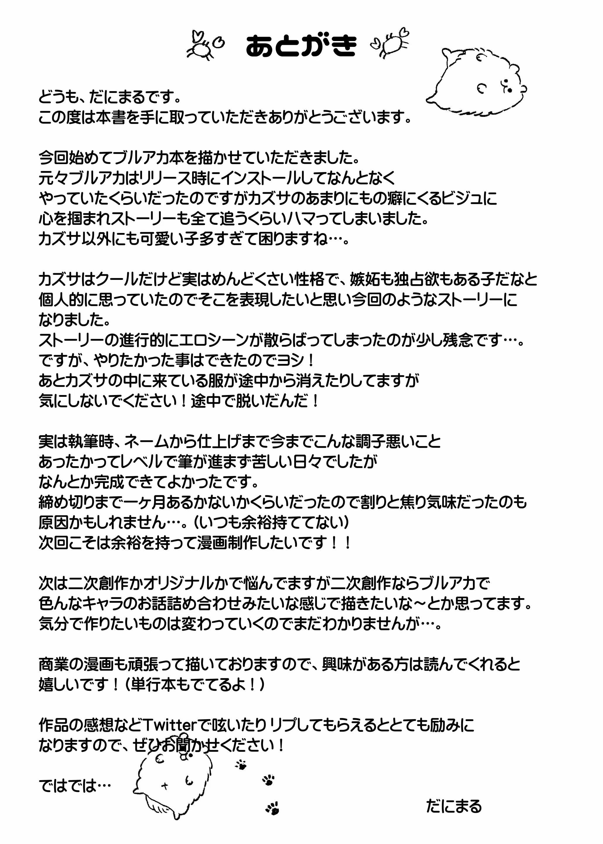 Đọc truyện hentai Bí mật ngọt ngào - Oneshot