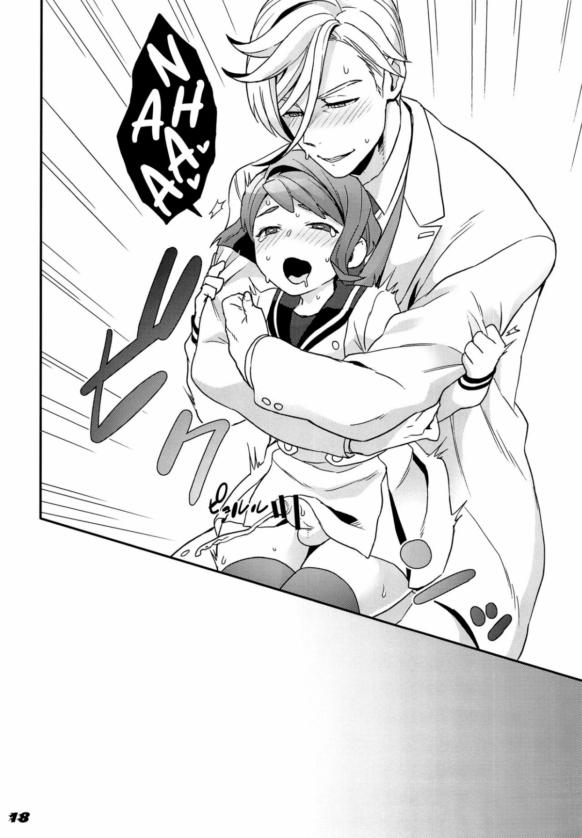 Đọc truyện hentai Cặp Vợ Chồng Mới Cưới~ - 1shot trà đường