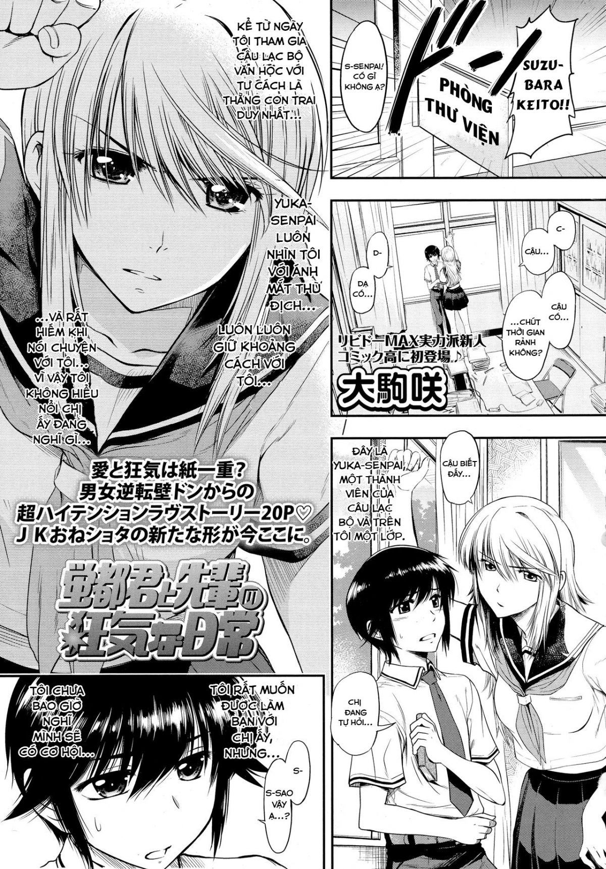 Đọc truyện hentai Chị Senpai và bé Kouhai dễ thương! - Oneshot