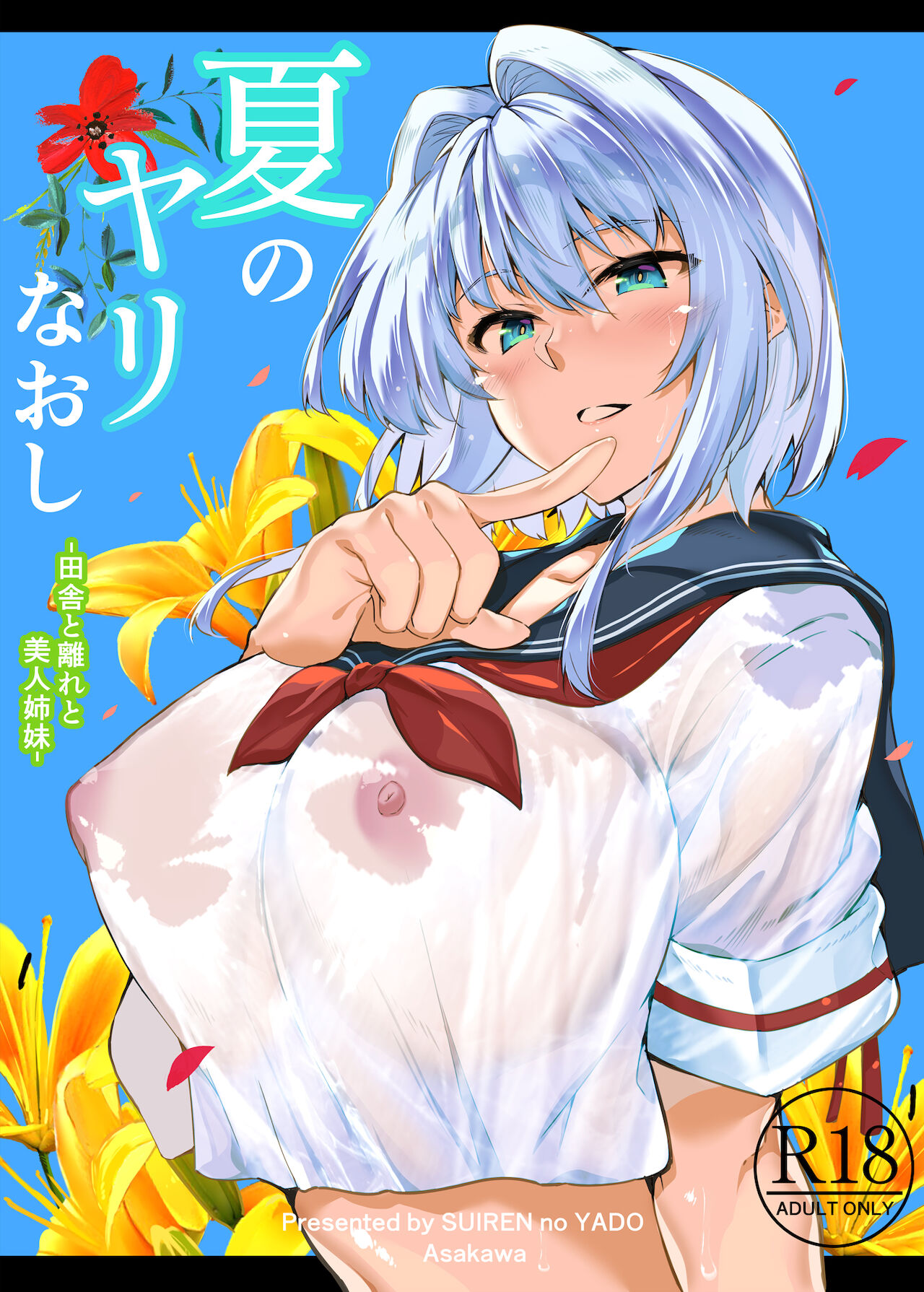 Đọc truyện hentai Làm lại mùa hè - Chap 1.1