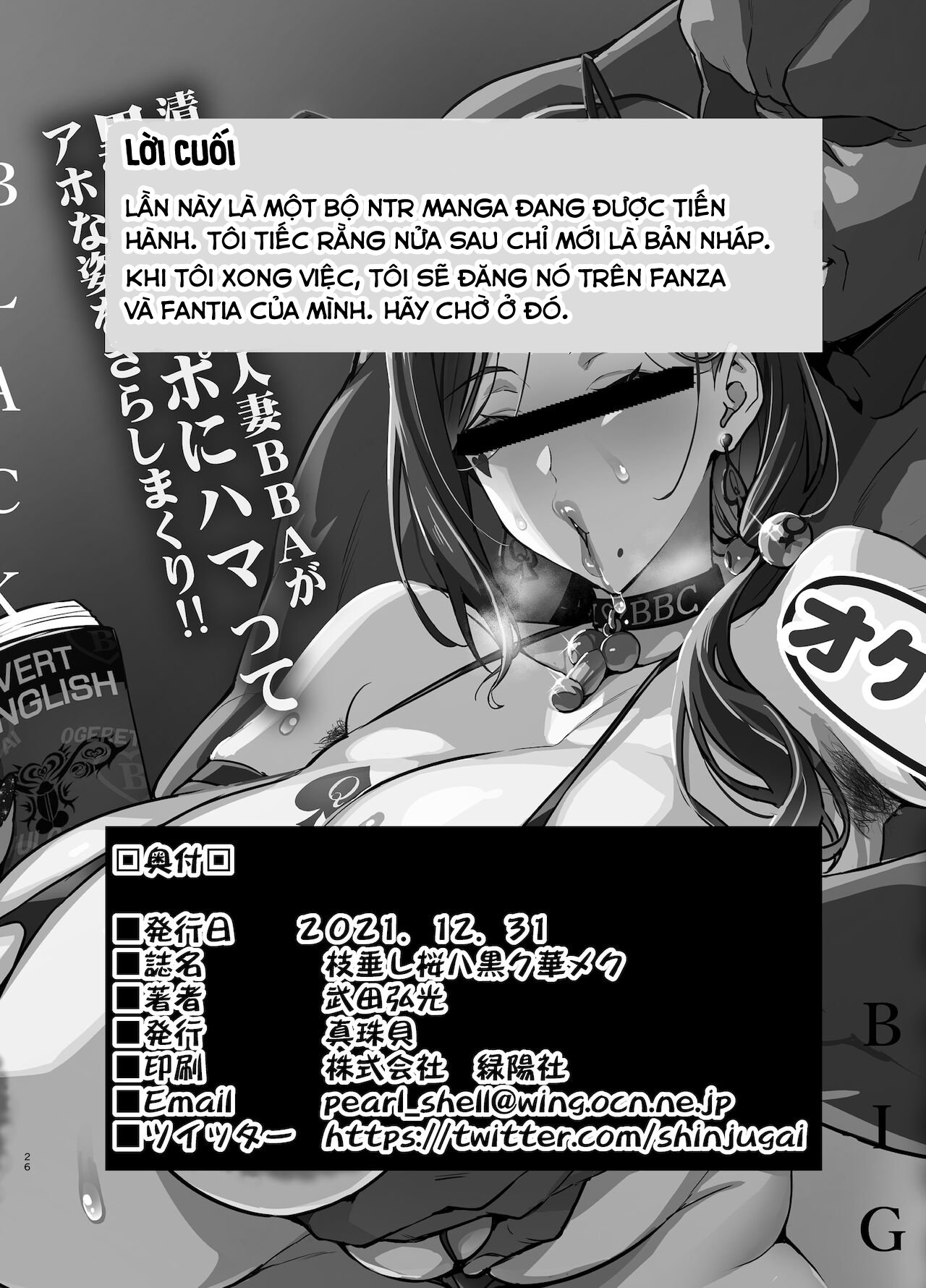 Đọc truyện hentai Shidare Sakura ha Kuruku wa Nameku Tochuu-ban - Oneshot (WIP) - fixed