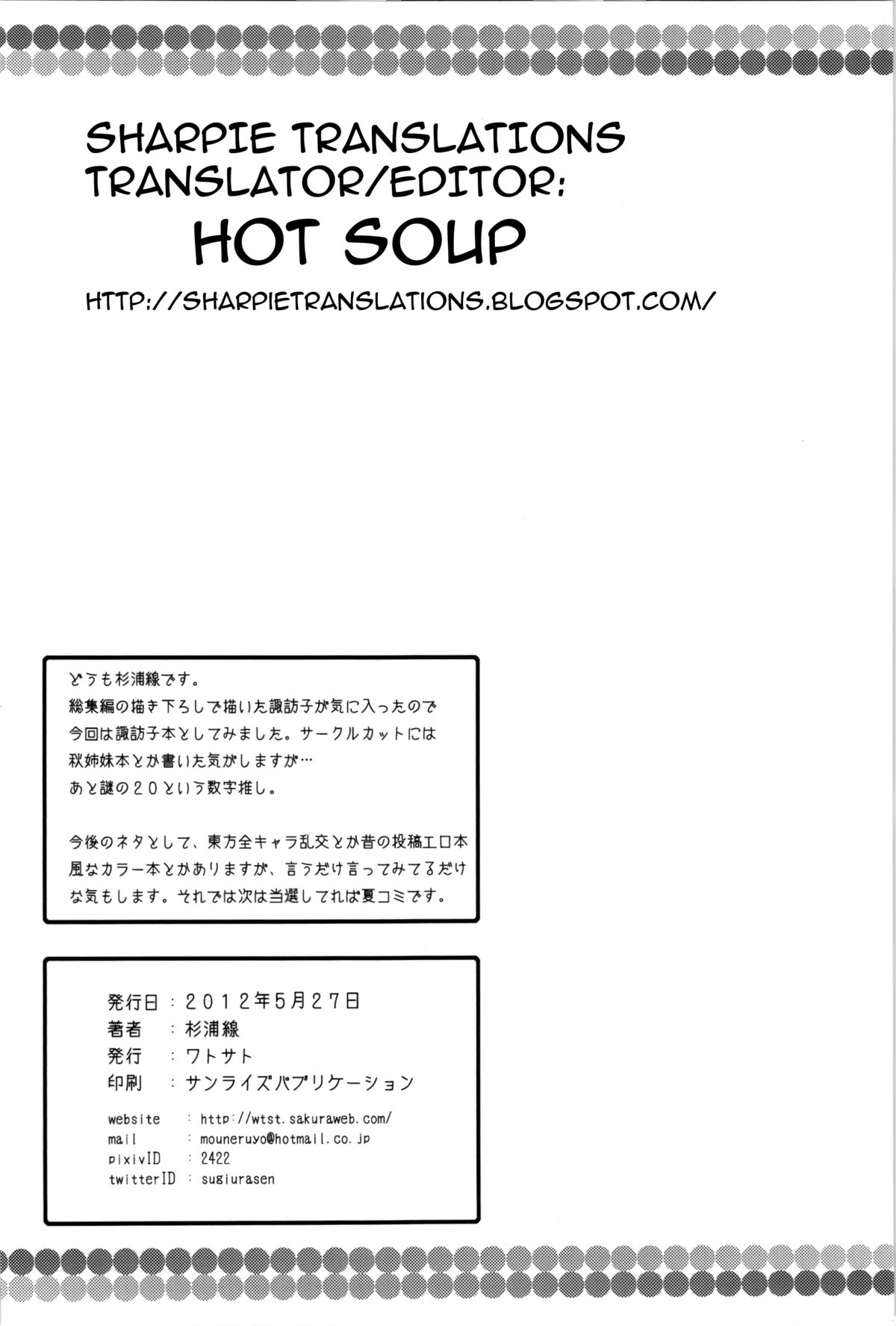 Đọc truyện hentai Suwa Ana - Oneshot