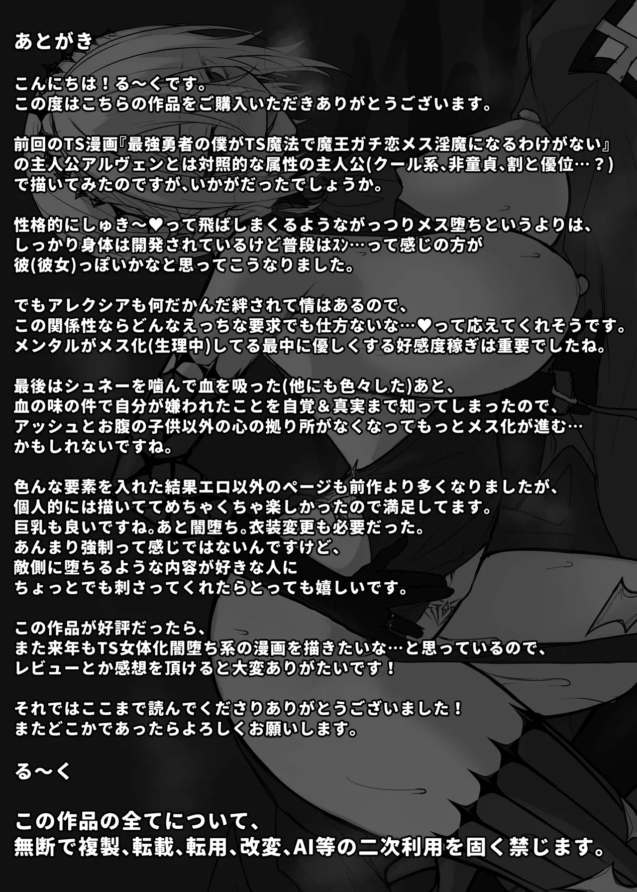 Đọc truyện hentai Juketsu no Majo Alexia wa Mou Otoko ni Modorenai - Chap 2